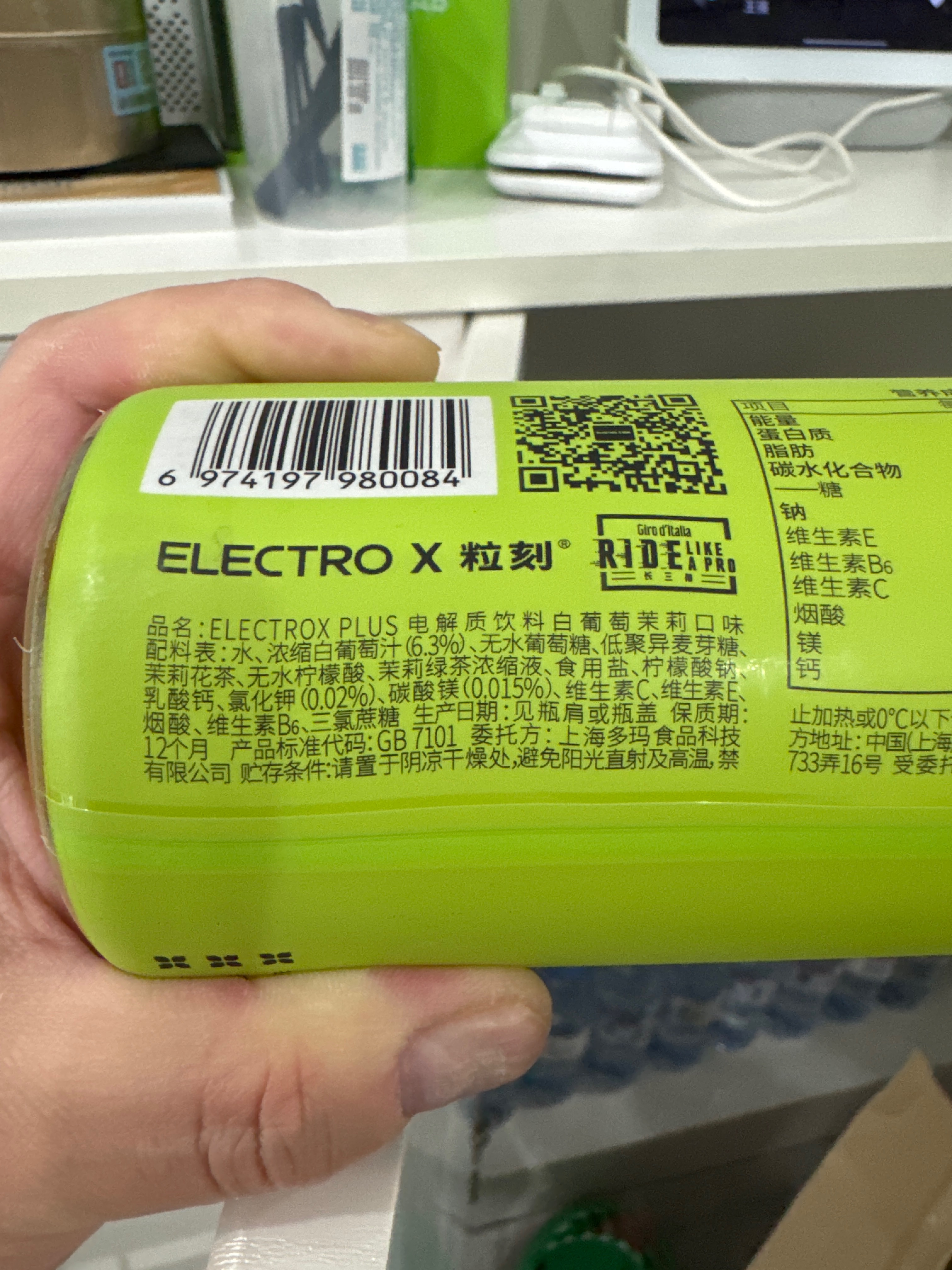 ELECTROX PLUS电解质饮料 白葡萄茉莉口味