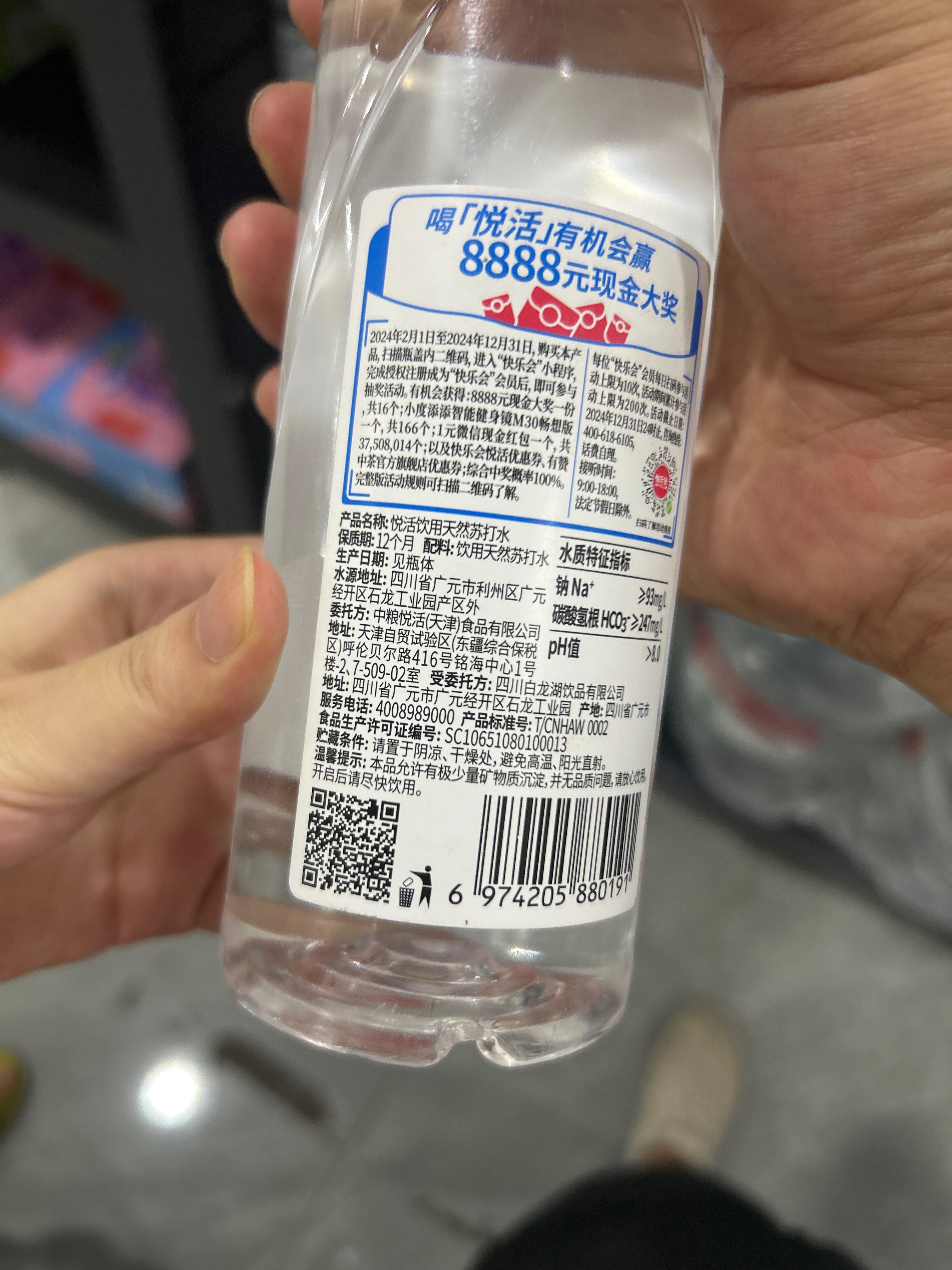 悦活饮用天然苏打水420ml