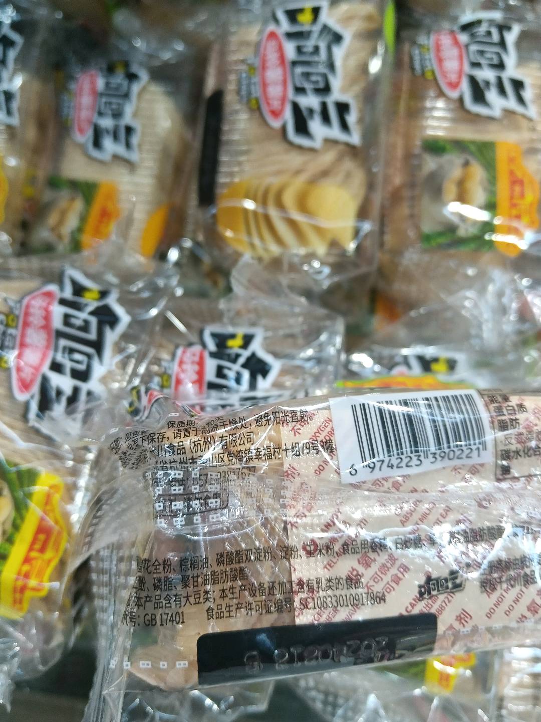 马铃薯薯片（西班牙特色番茄味）