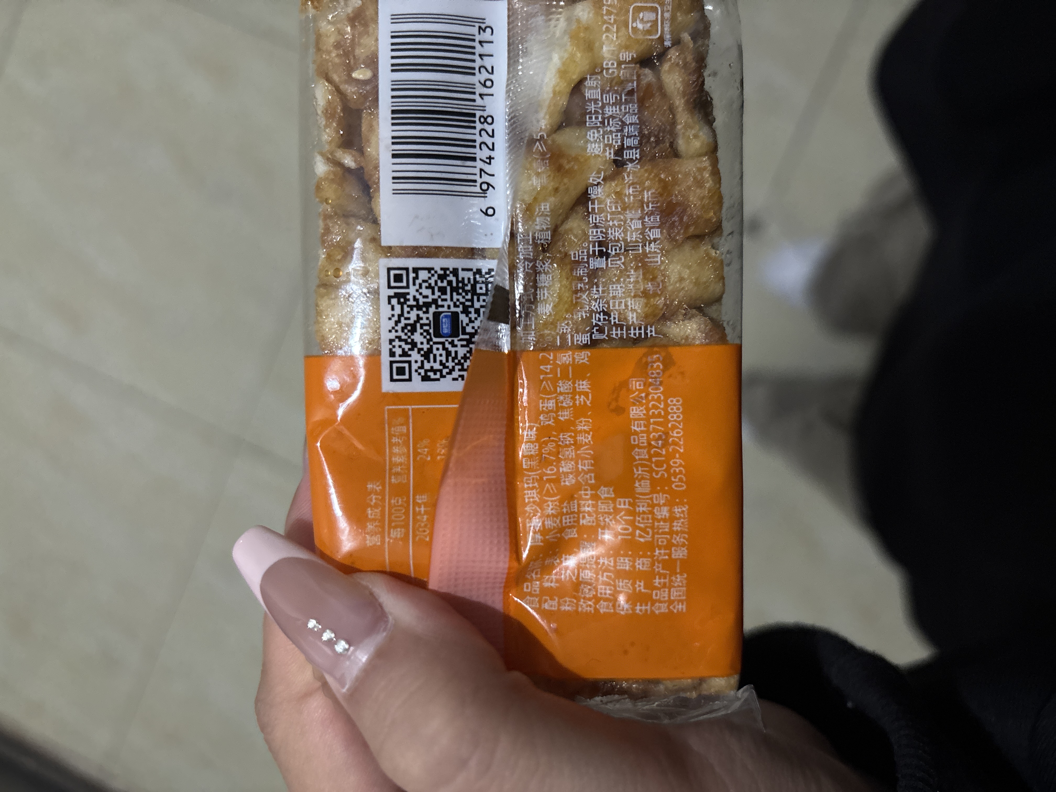 厚蛋沙琪玛（黑糖）