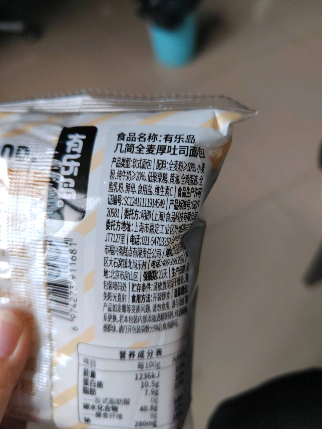 有乐岛几简全麦厚吐司面包