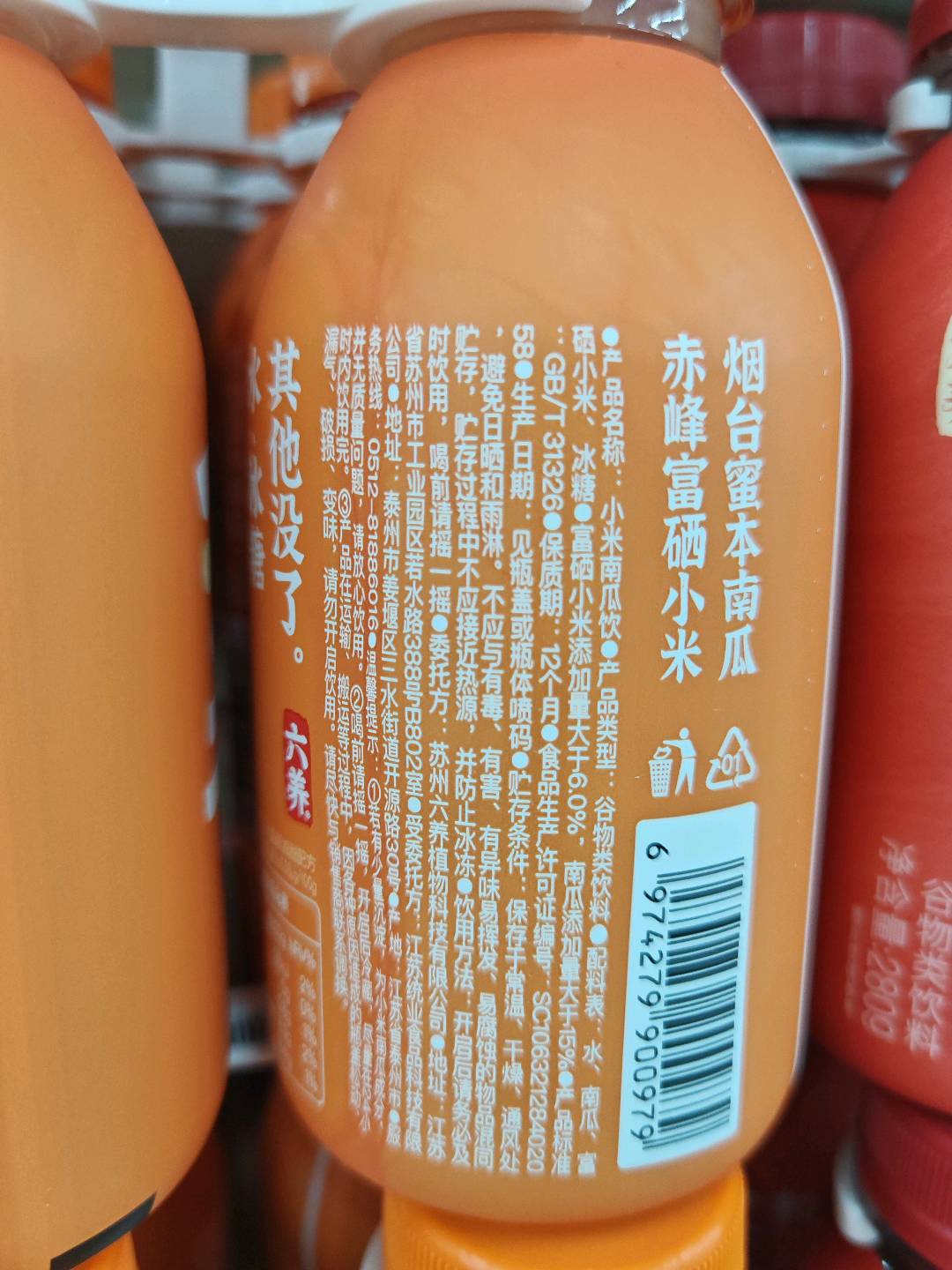 小米南瓜饮280G单瓶装