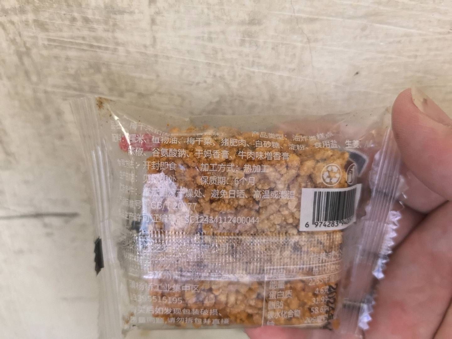 柴老大梅干菜扣肉锅巴香辣味