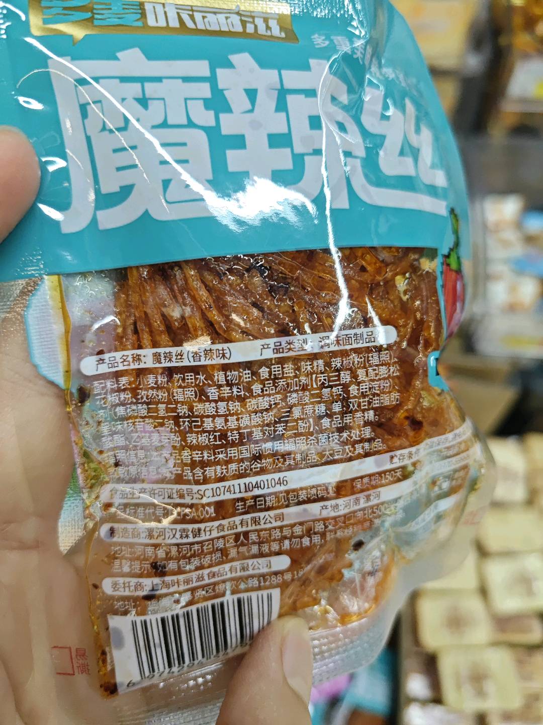 魔辣丝（香辣味）
