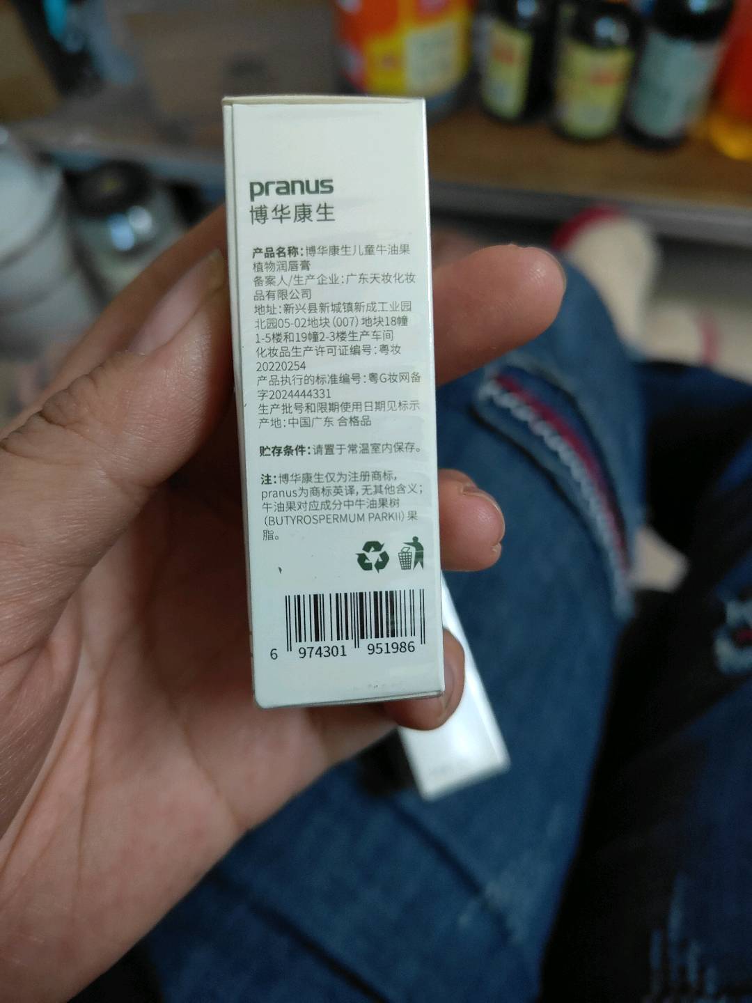 博华康生儿童牛油果润肤身体乳320毫升