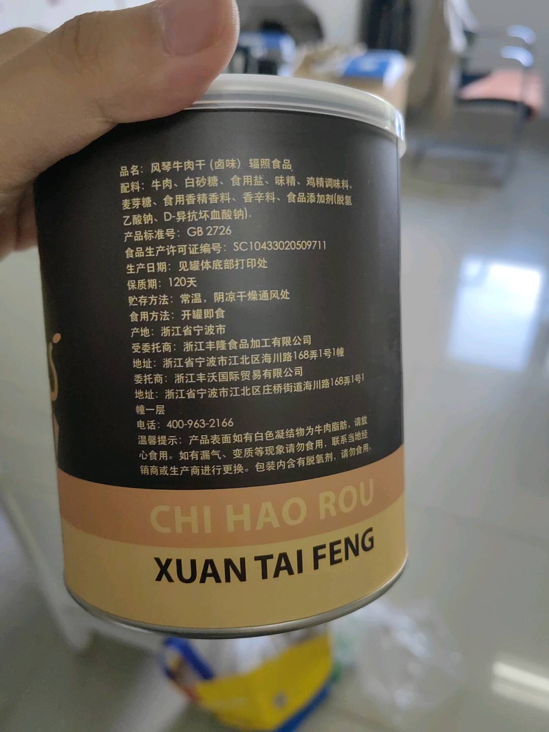 风琴牛肉干（卤味）