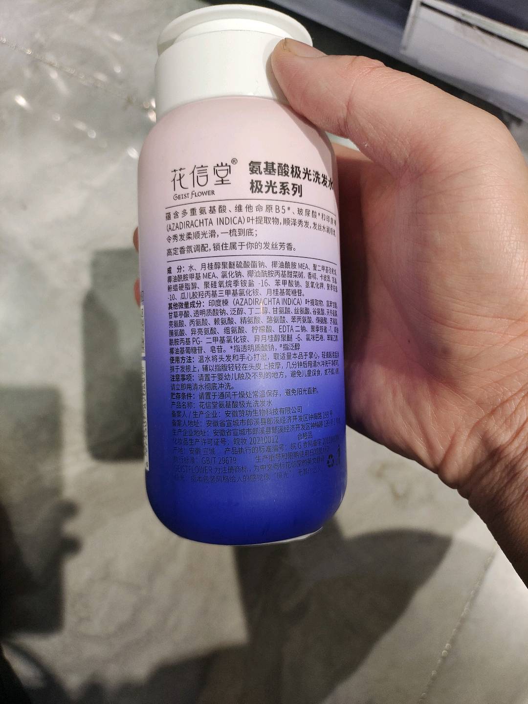 花信堂300ml氨基酸极光洗发水