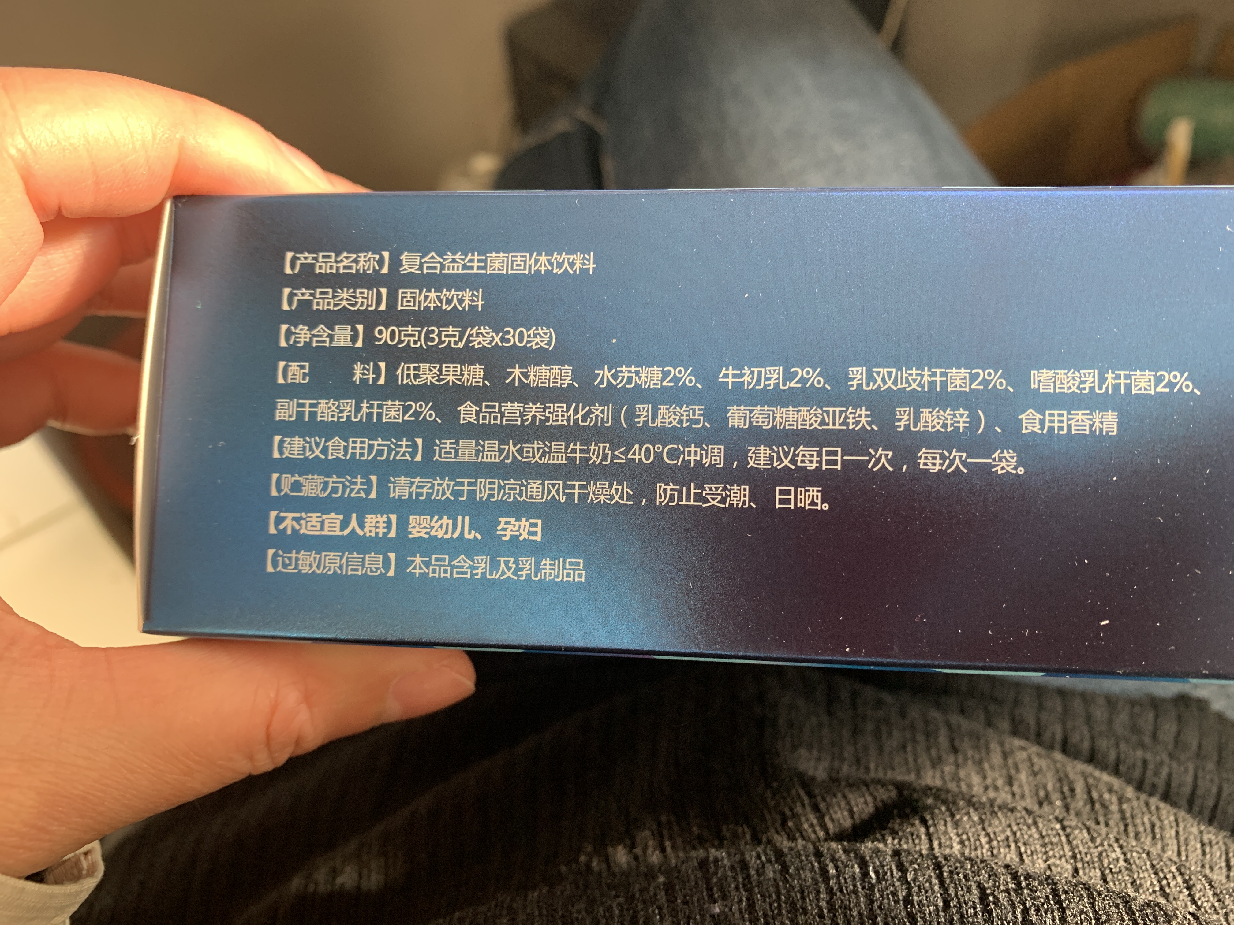 瘦花季复合益生菌固体饮料90克