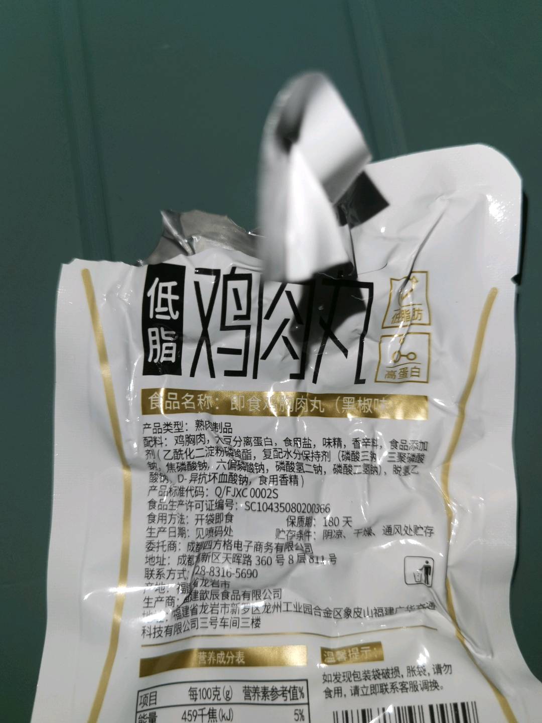 即食鸡胸肉丸（黑椒）