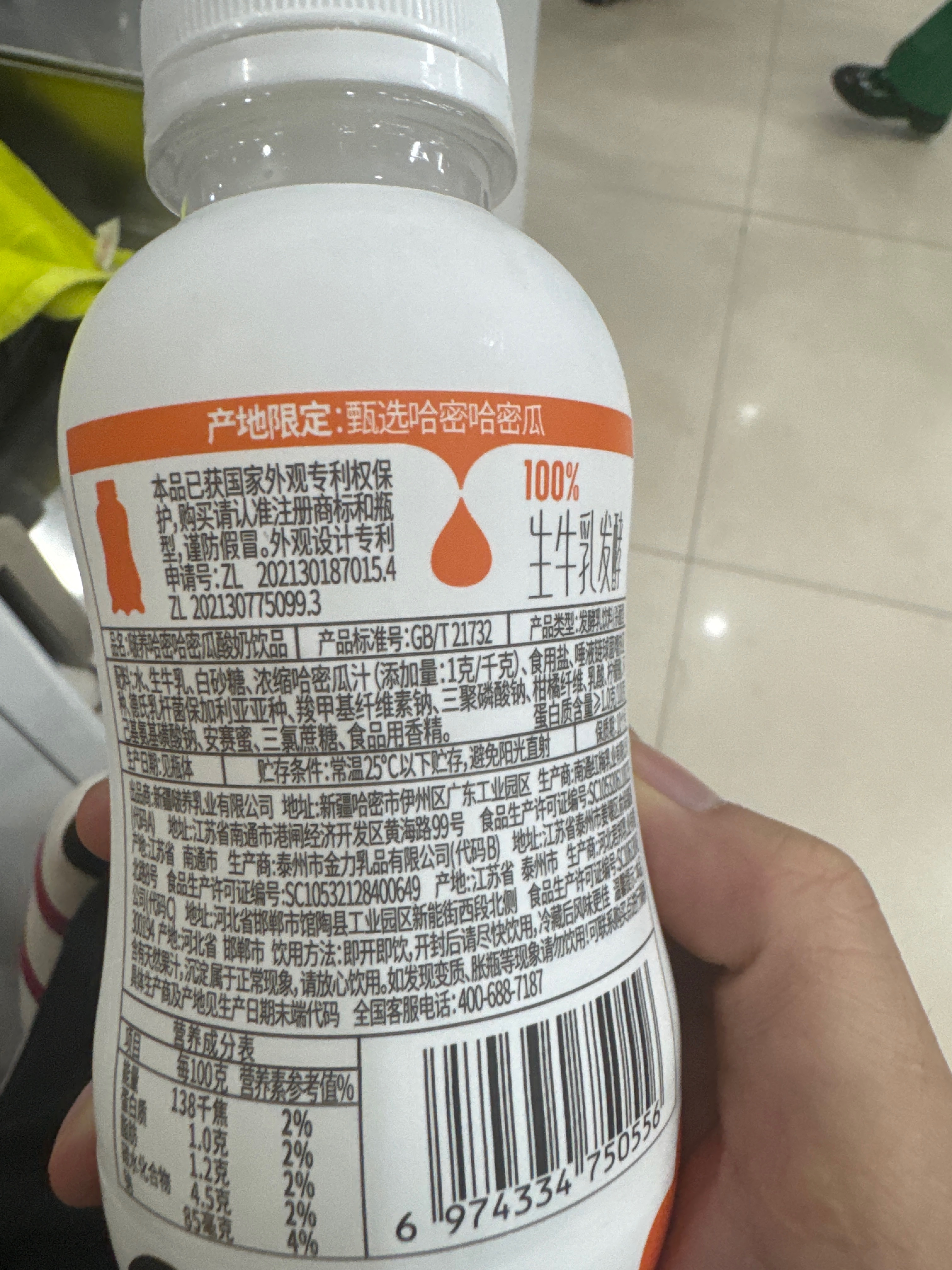 啵养漳浦荔枝酸奶饮品