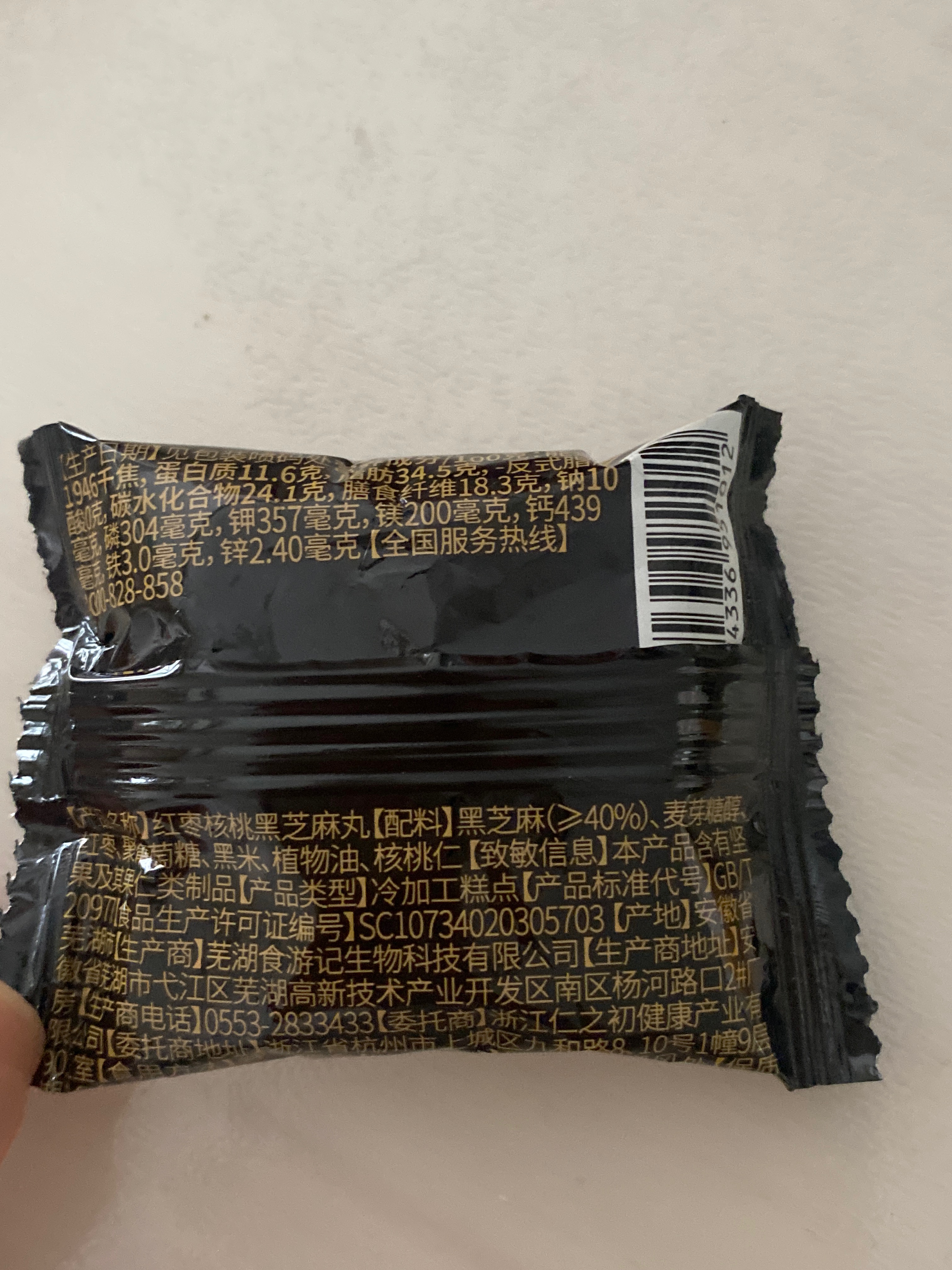 红枣核桃黑芝麻丸