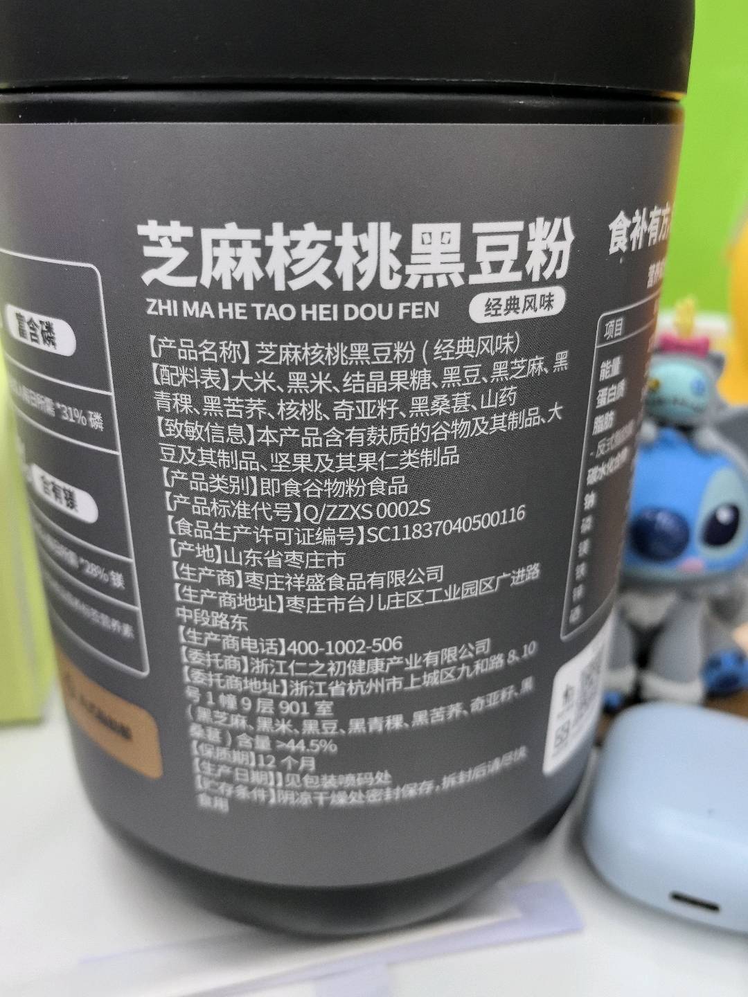 芝麻核桃黑豆粉 经典风味