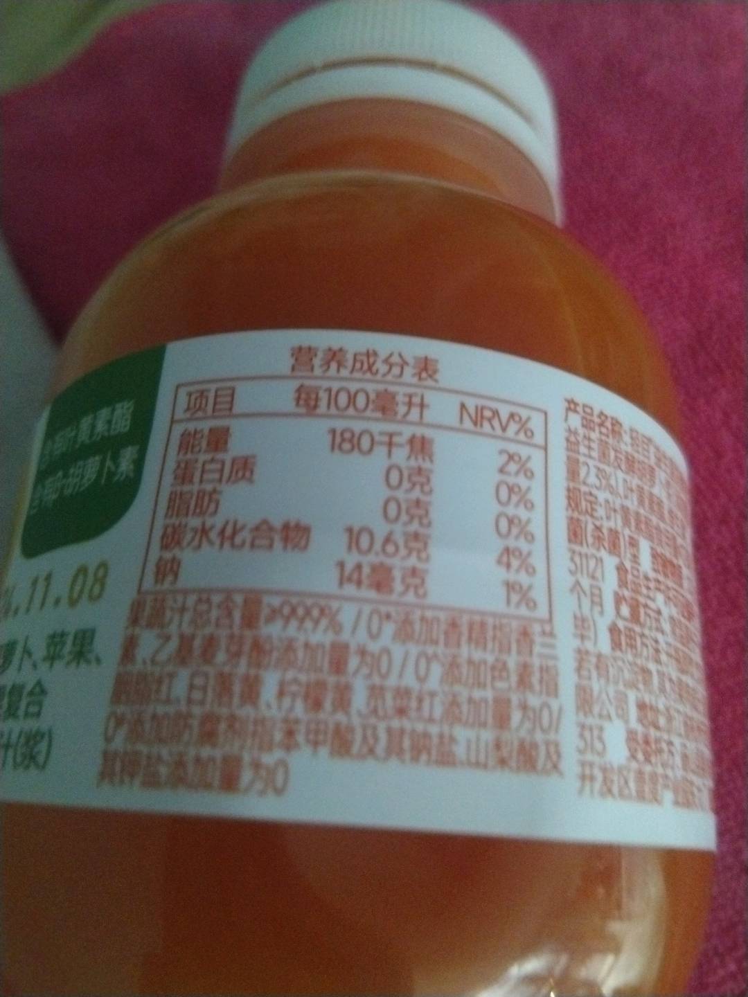 福客满+轻目益生菌发酵胡萝卜饮品200毫升