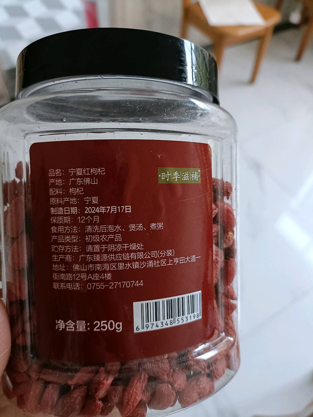 匠心之选宁夏枸杞