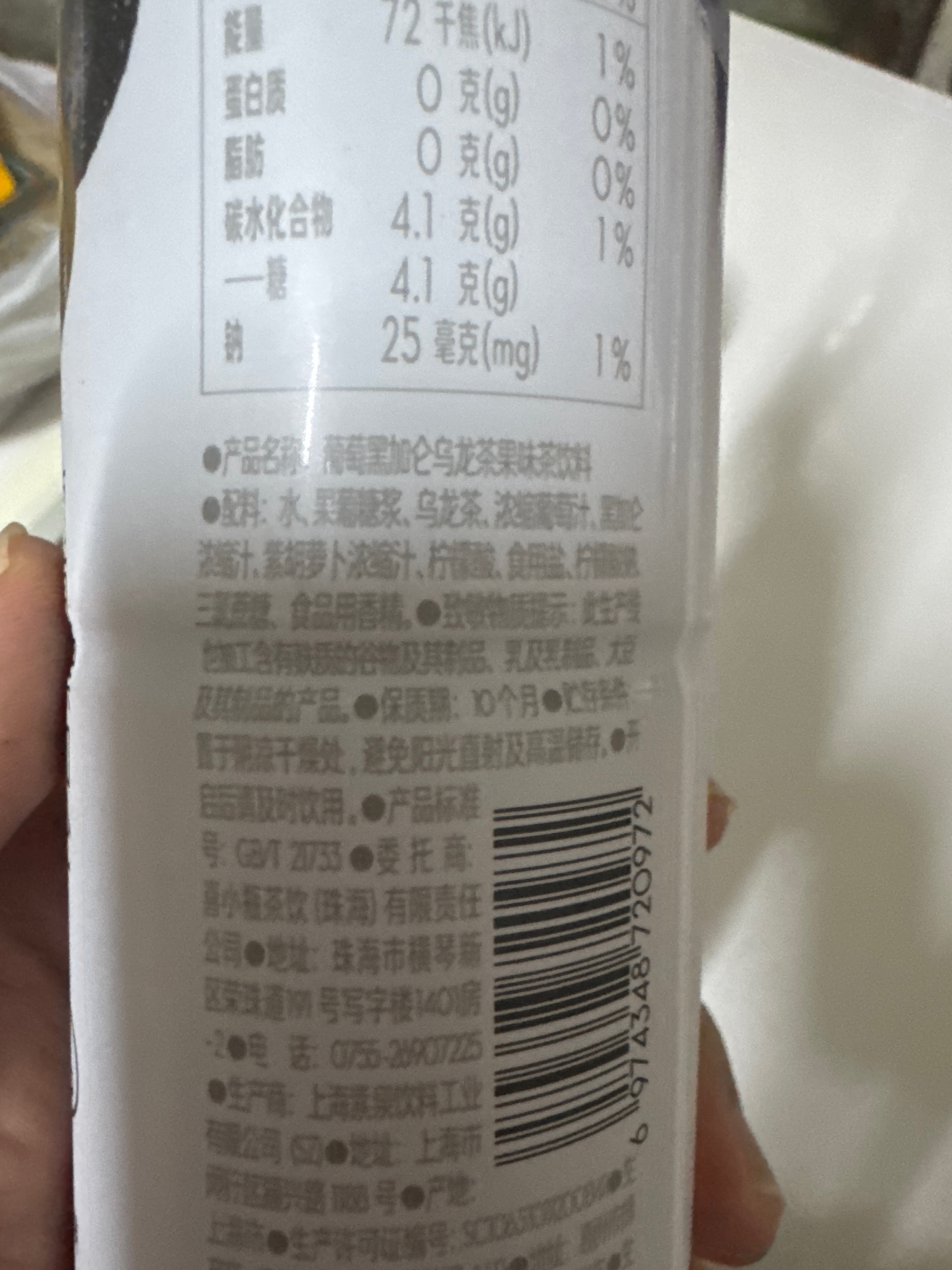 450ml喜茶葡萄黑加仑乌龙茶果味茶饮料