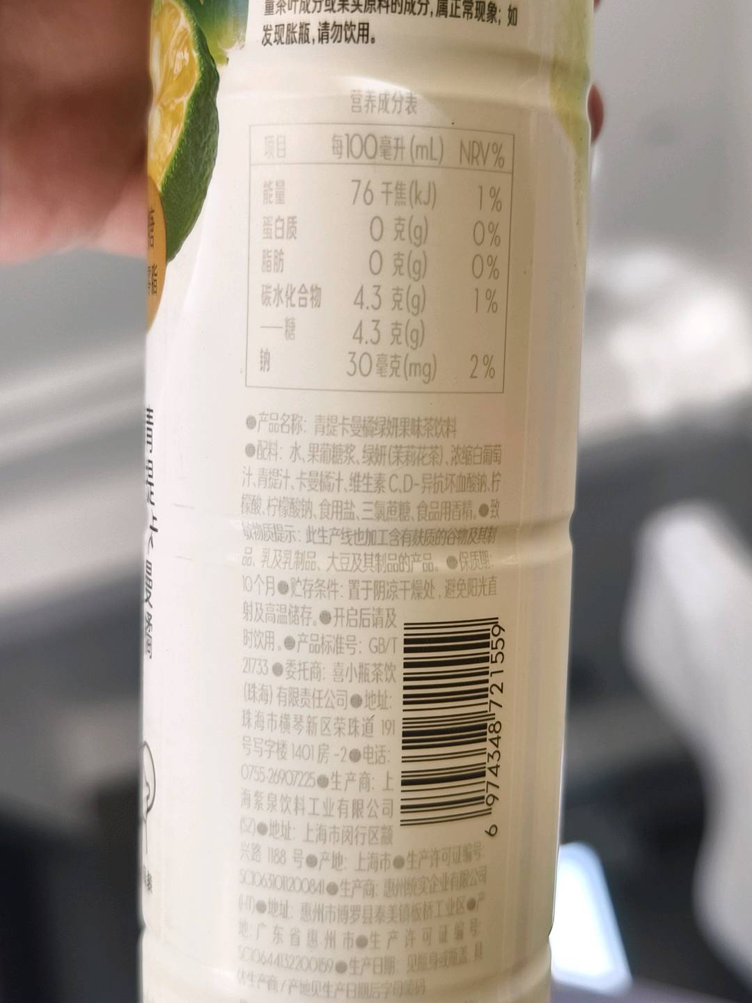 青提卡曼橘绿妍果味茶饮料