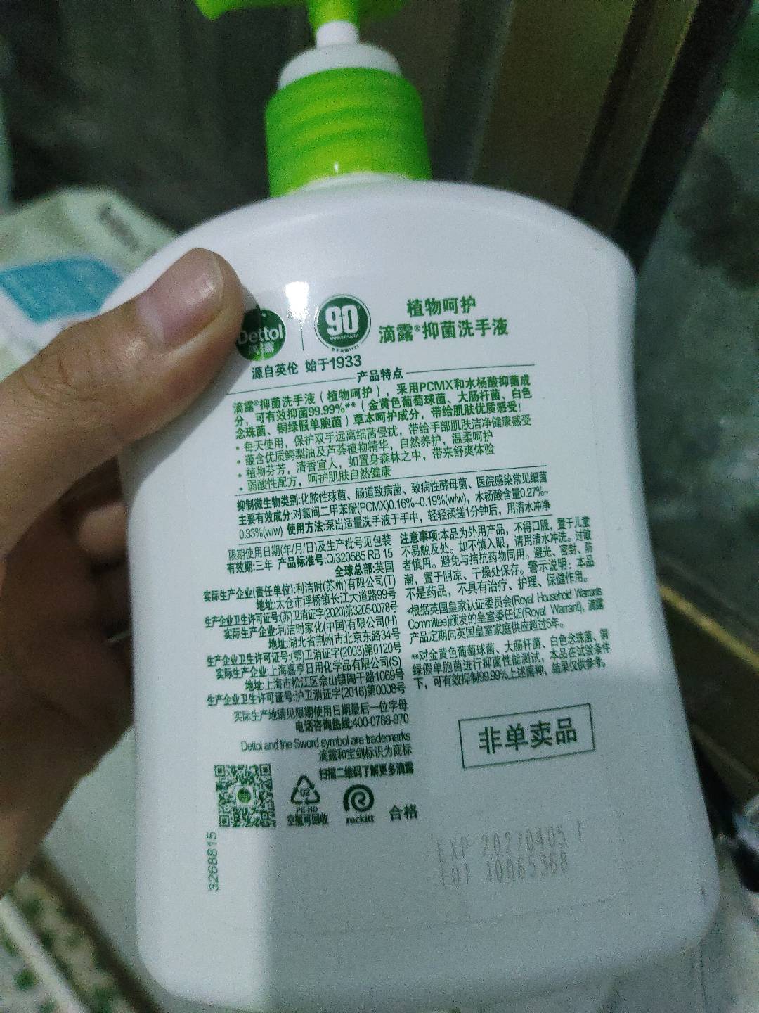 滴露健康抑菌香皂滋润呵肤系列 滋润倍护105克