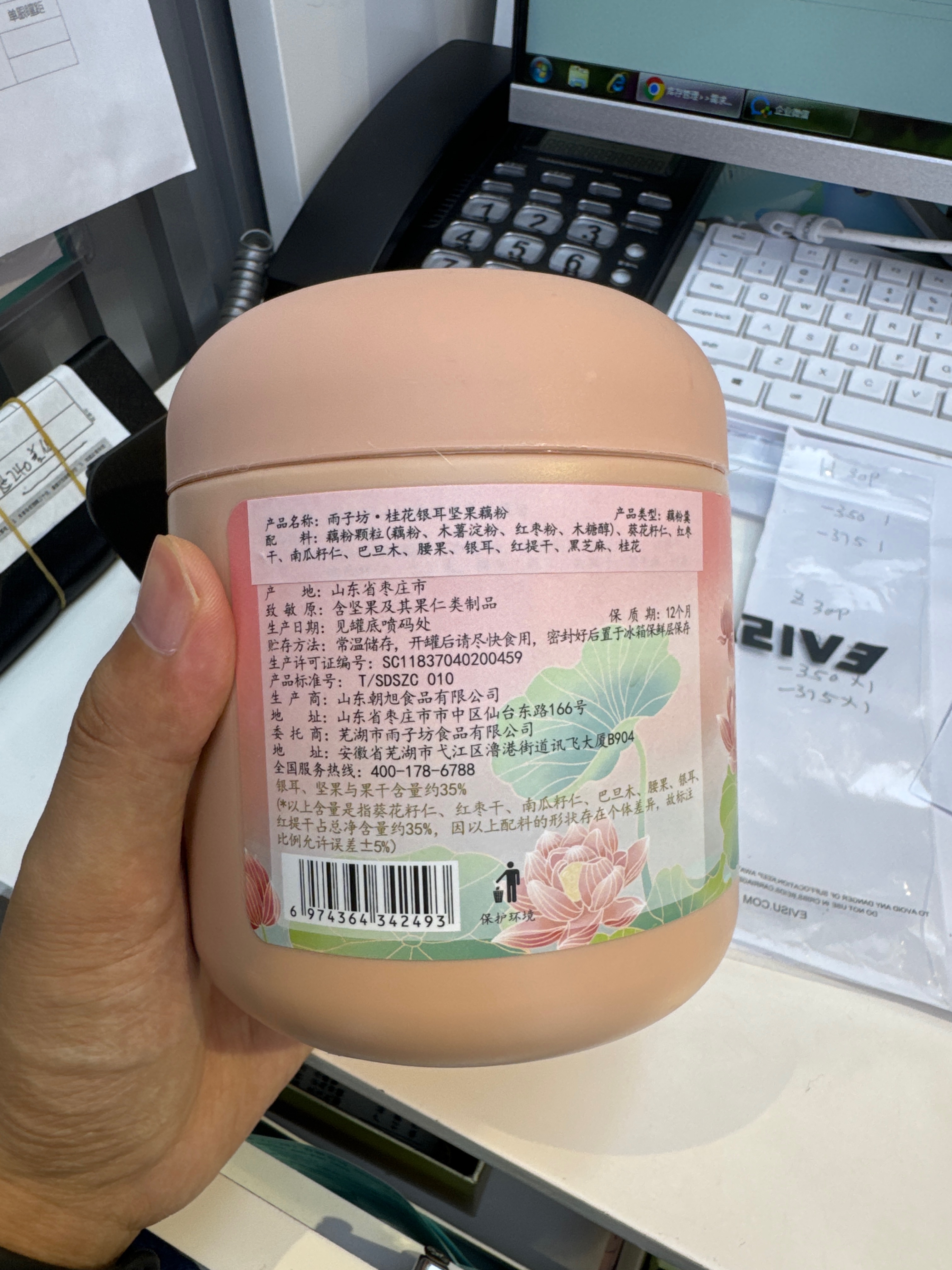 雨子坊·桂花银耳坚果藕粉