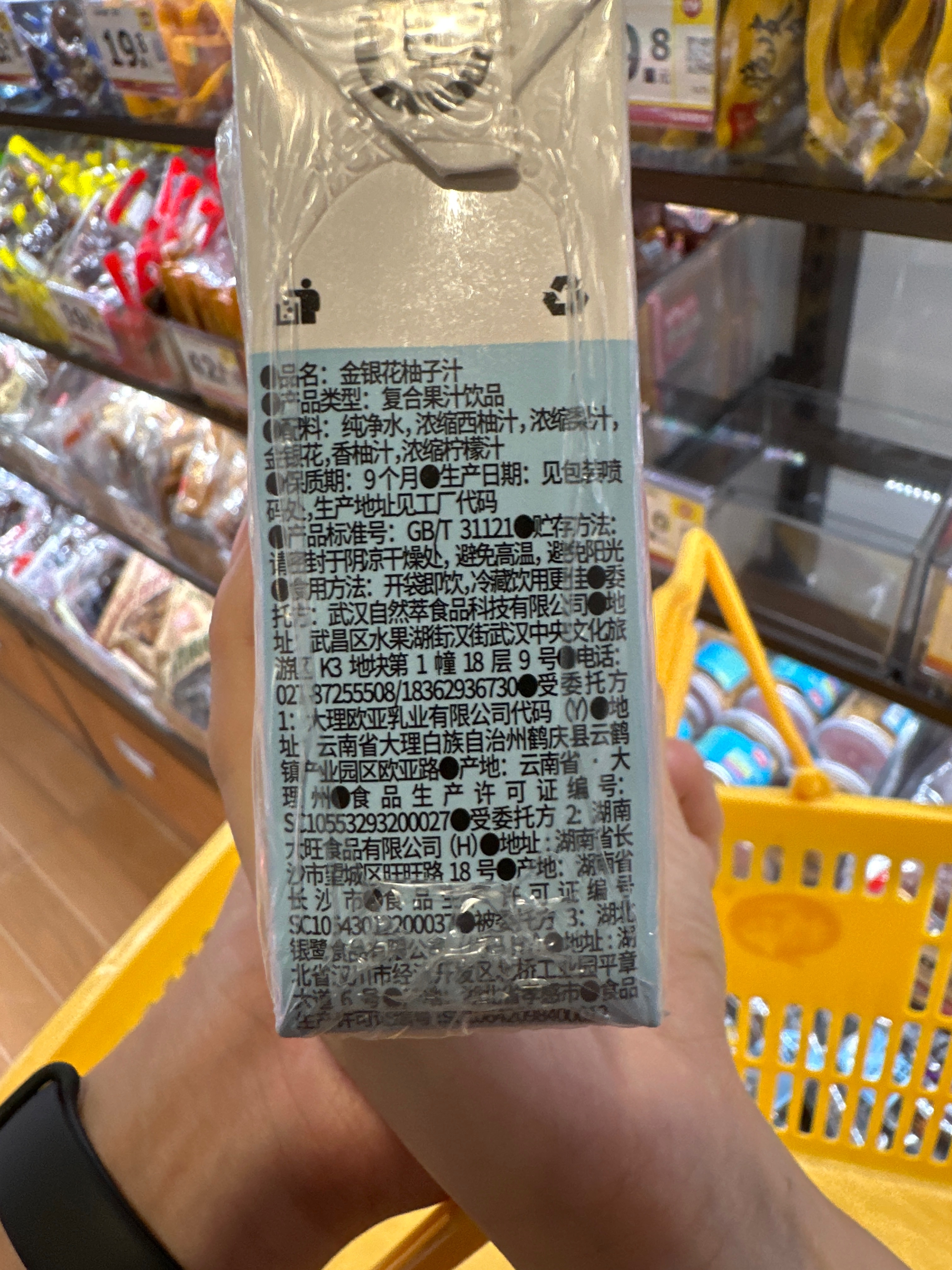 金豆芽金银花柚子汁1套