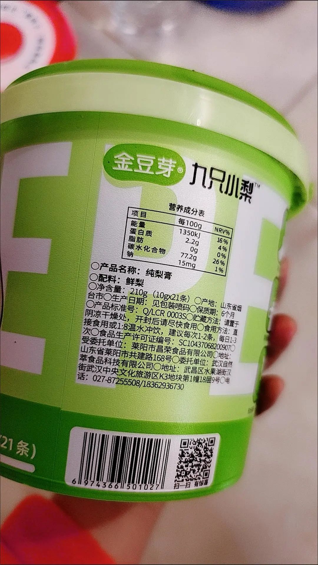 金豆芽乳酸菌发酵山楂汁100毫升