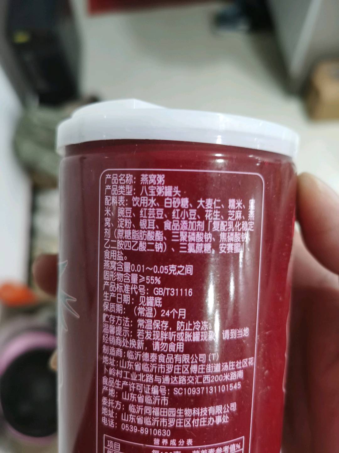 同福田园燕窝粥