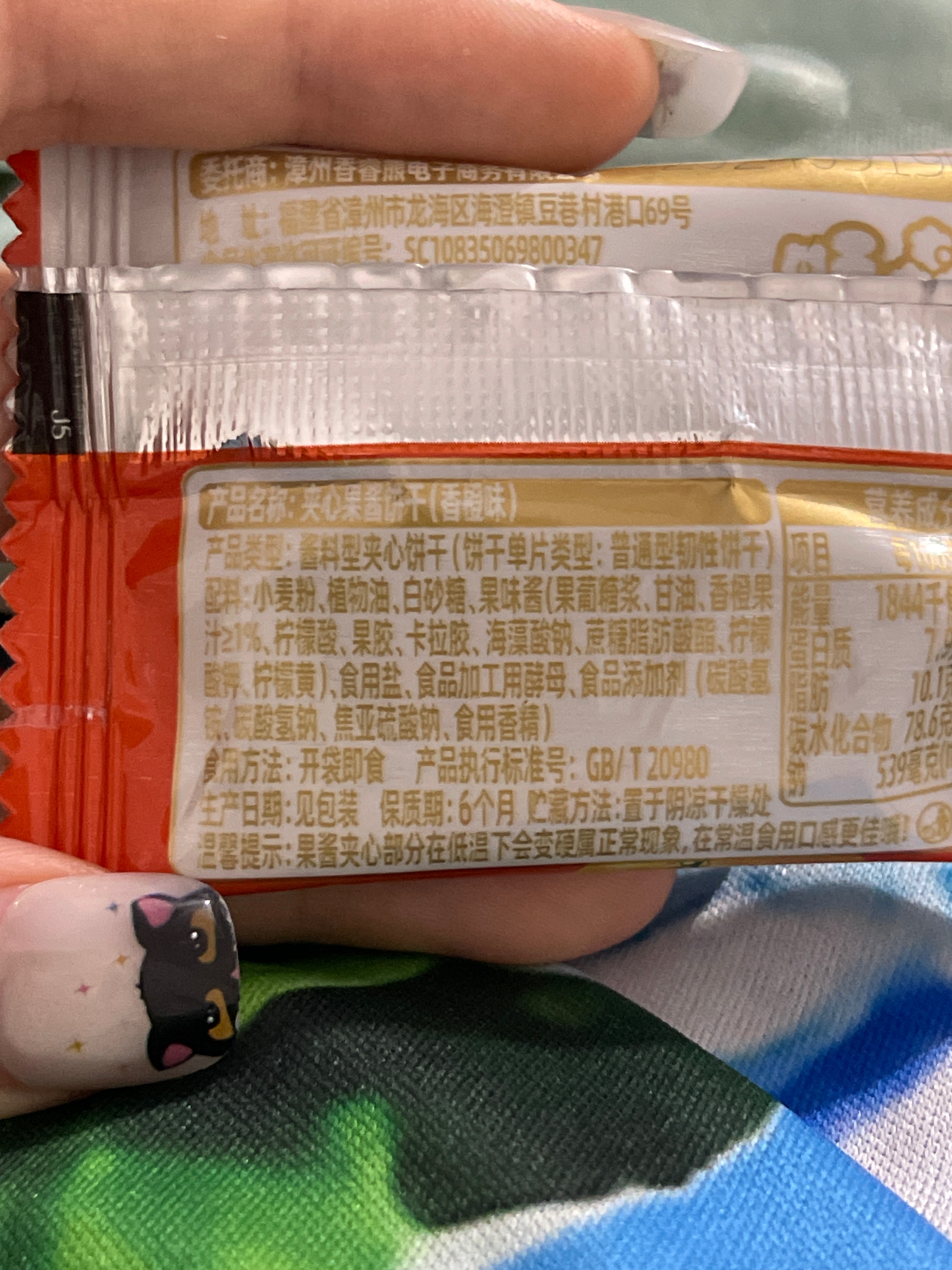 香睿熊夹心果酱饼干（香橙味）