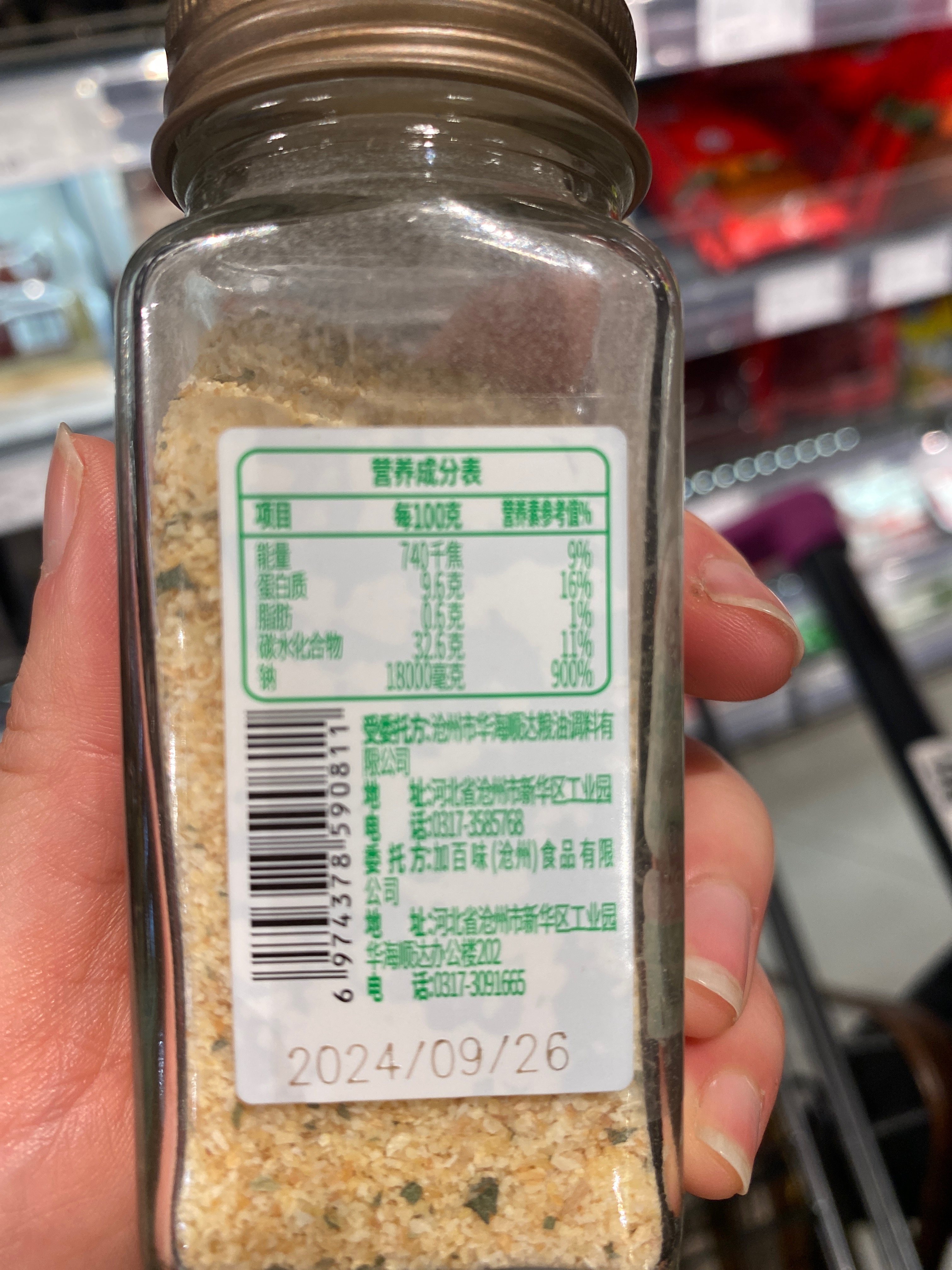 加百味欧芹大蒜盐