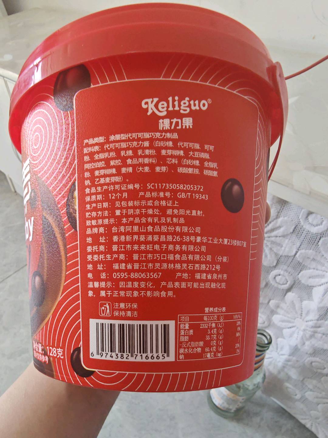 麦丽素巧克力球