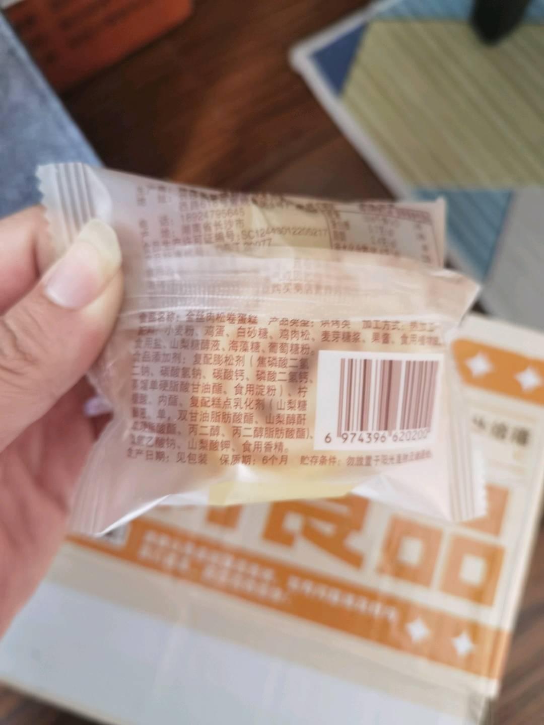 金丝肉松卷蛋糕