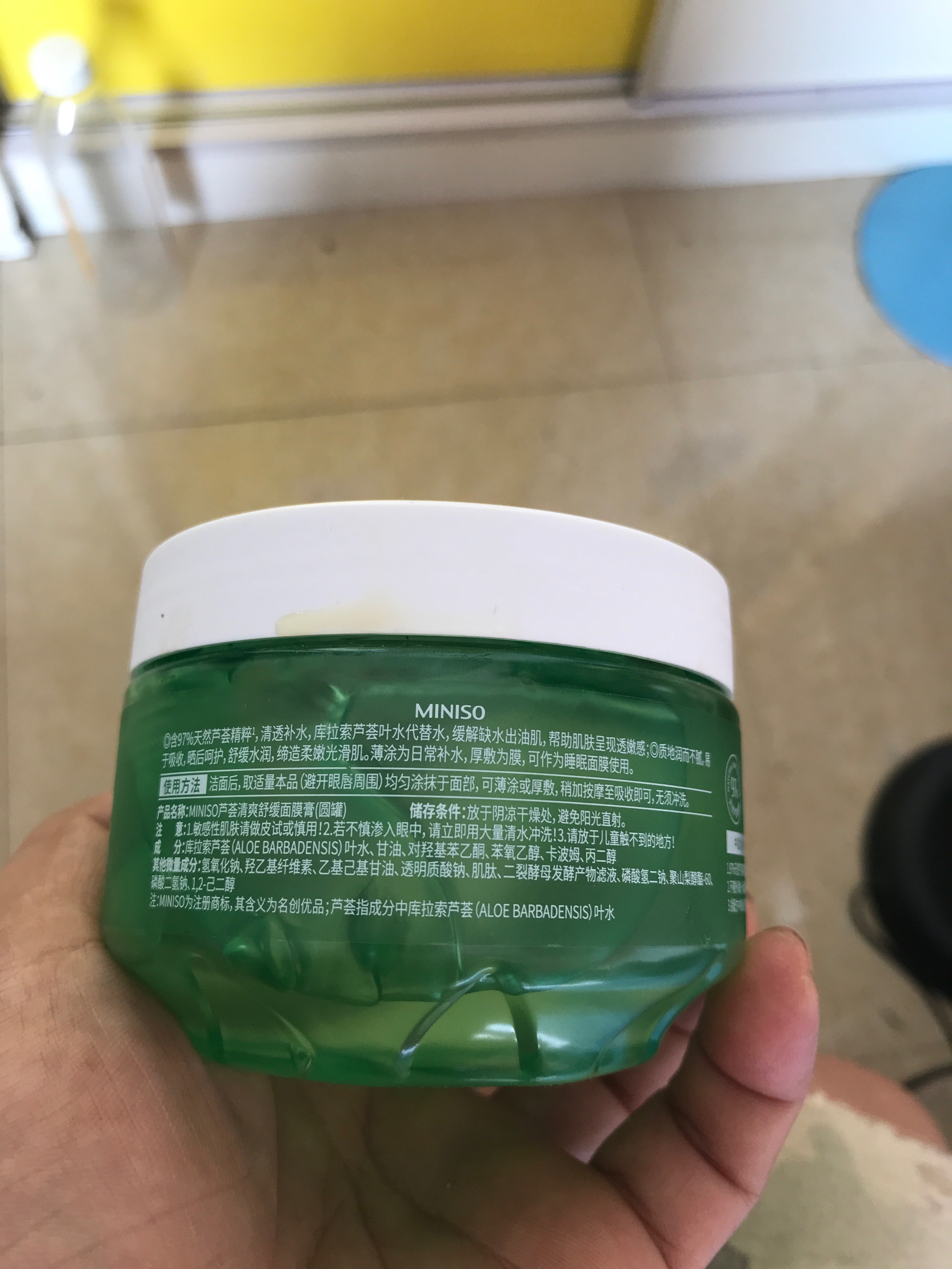 MINISO芦荟清爽舒缓面膜膏(圆罐)