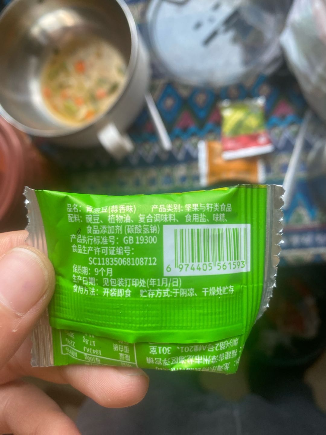 青豌豆（蒜香味）