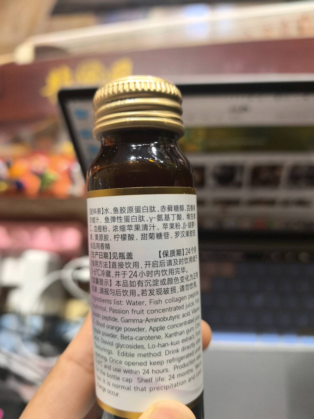 胶原蛋白肽维C饮品