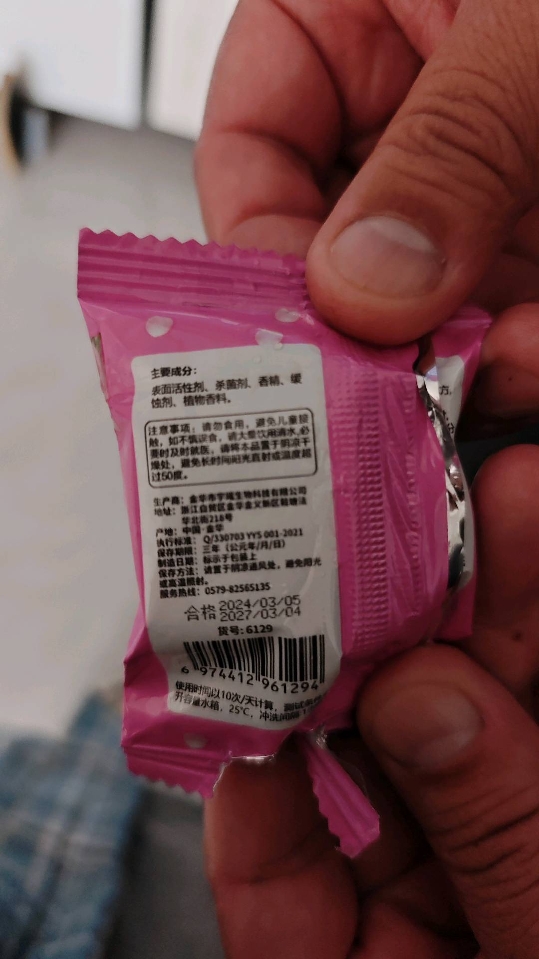 50克蓝怡宝双色单粒装蓝泡泡