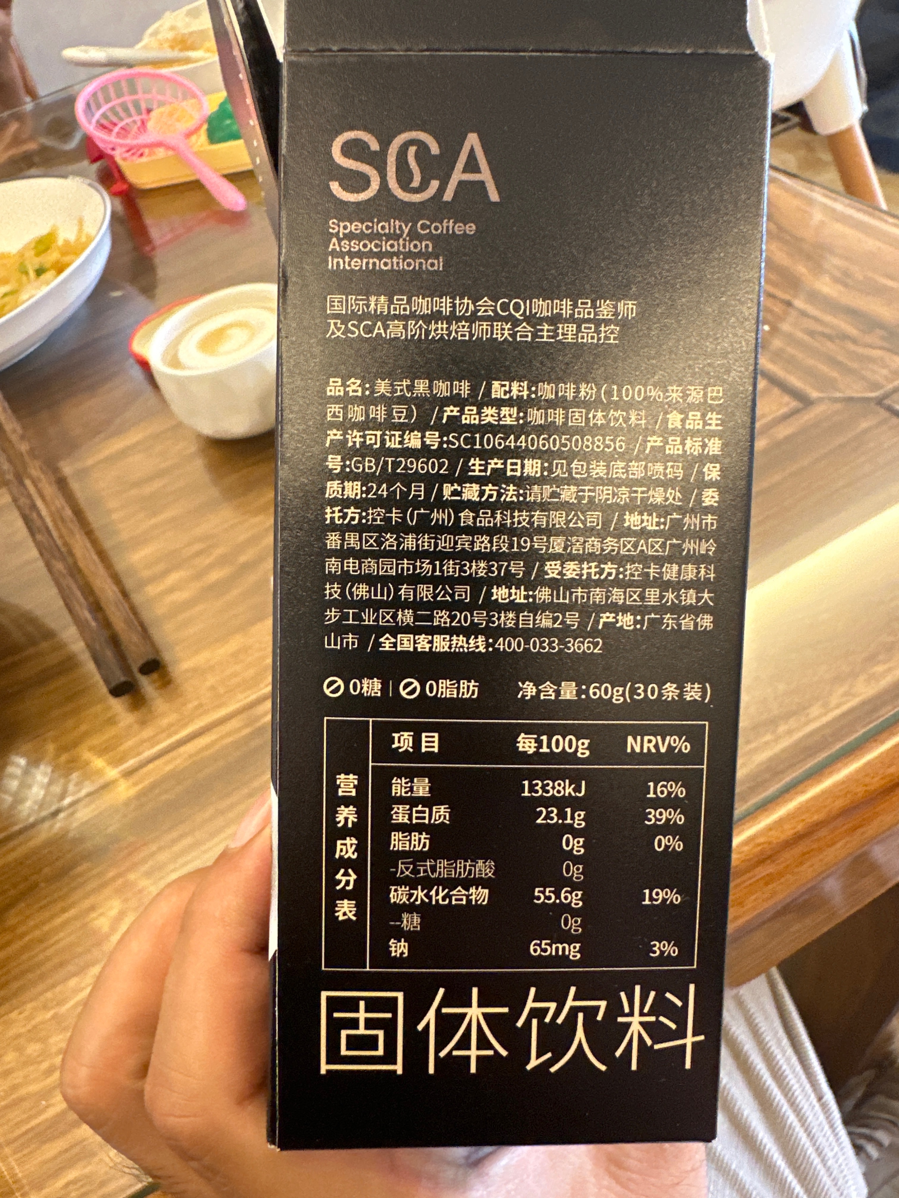 碧翠园美式黑咖啡