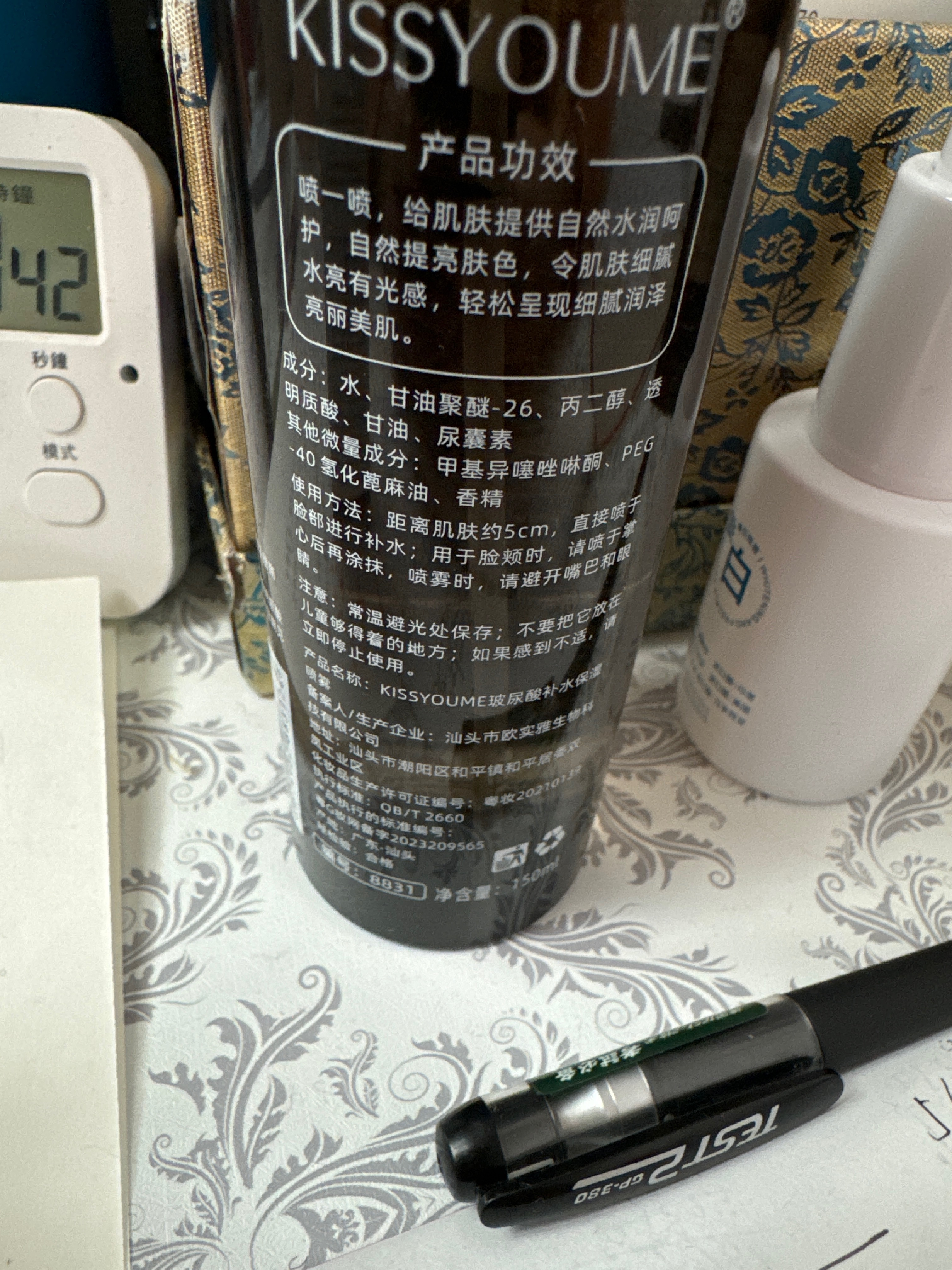 玻尿酸保湿补水喷雾