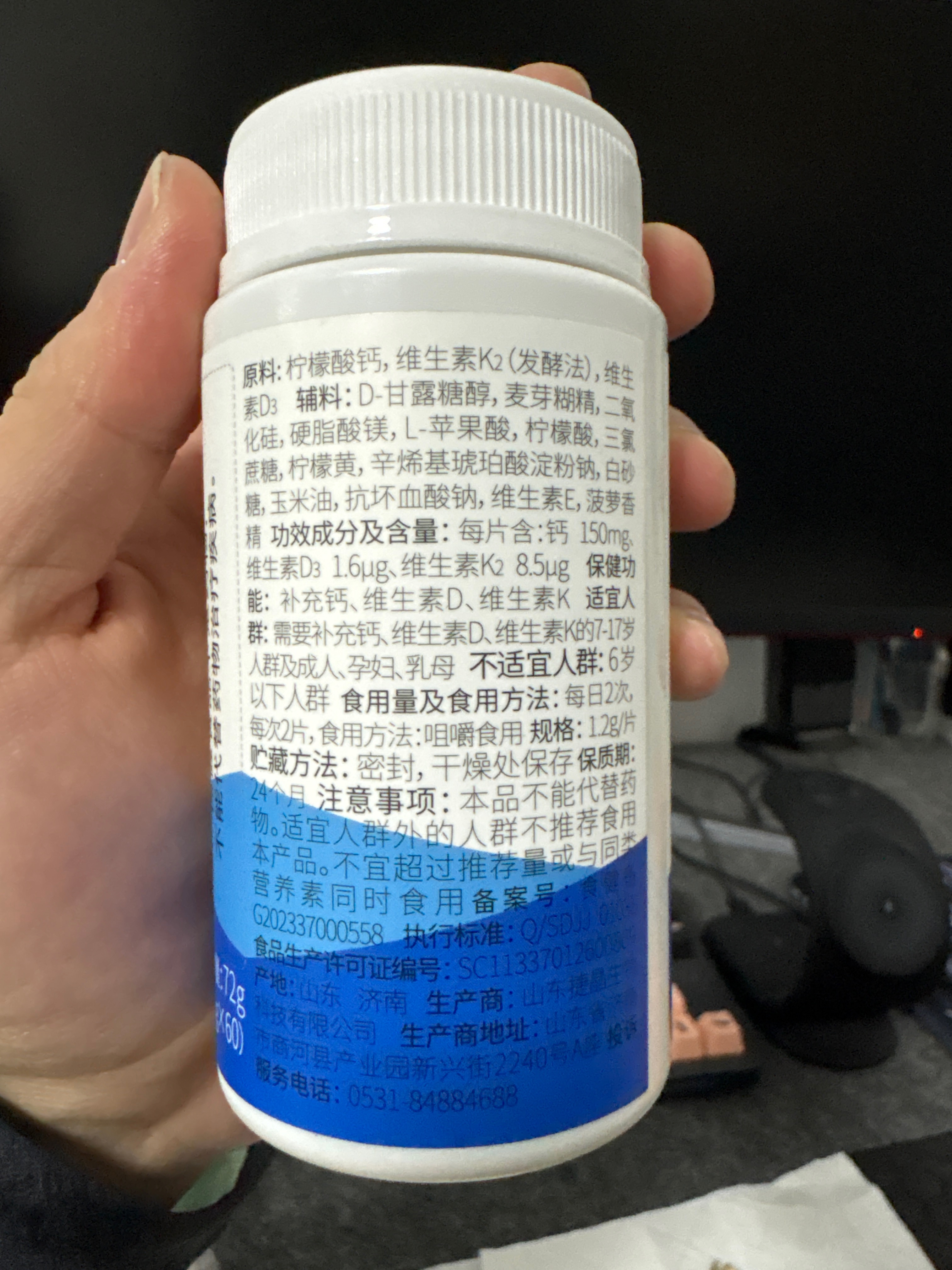 诺特兰德牌钙维生素D维生素K咀嚼片（菠萝味）