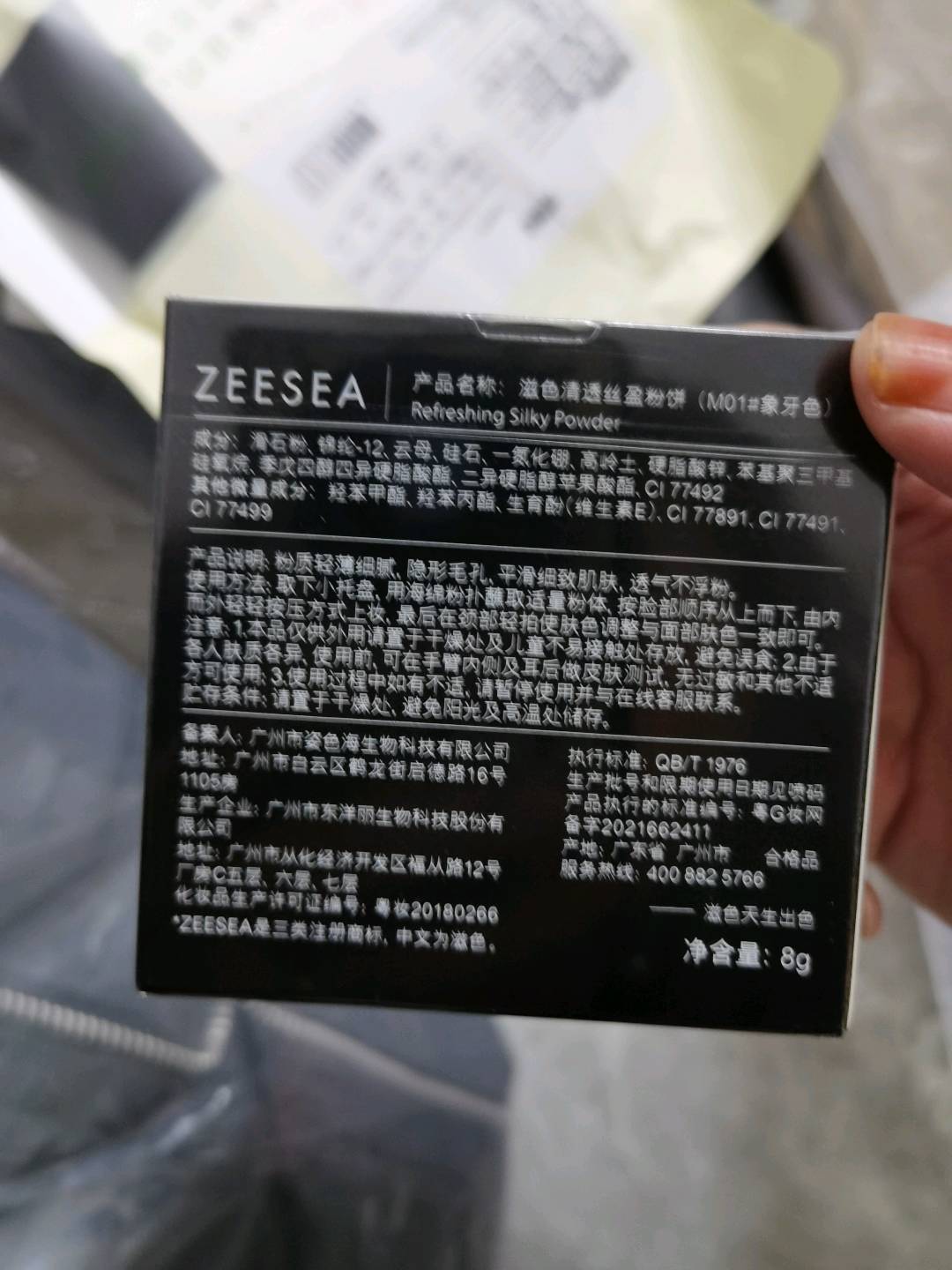 滋色清透丝盈粉饼（M01#象牙色）