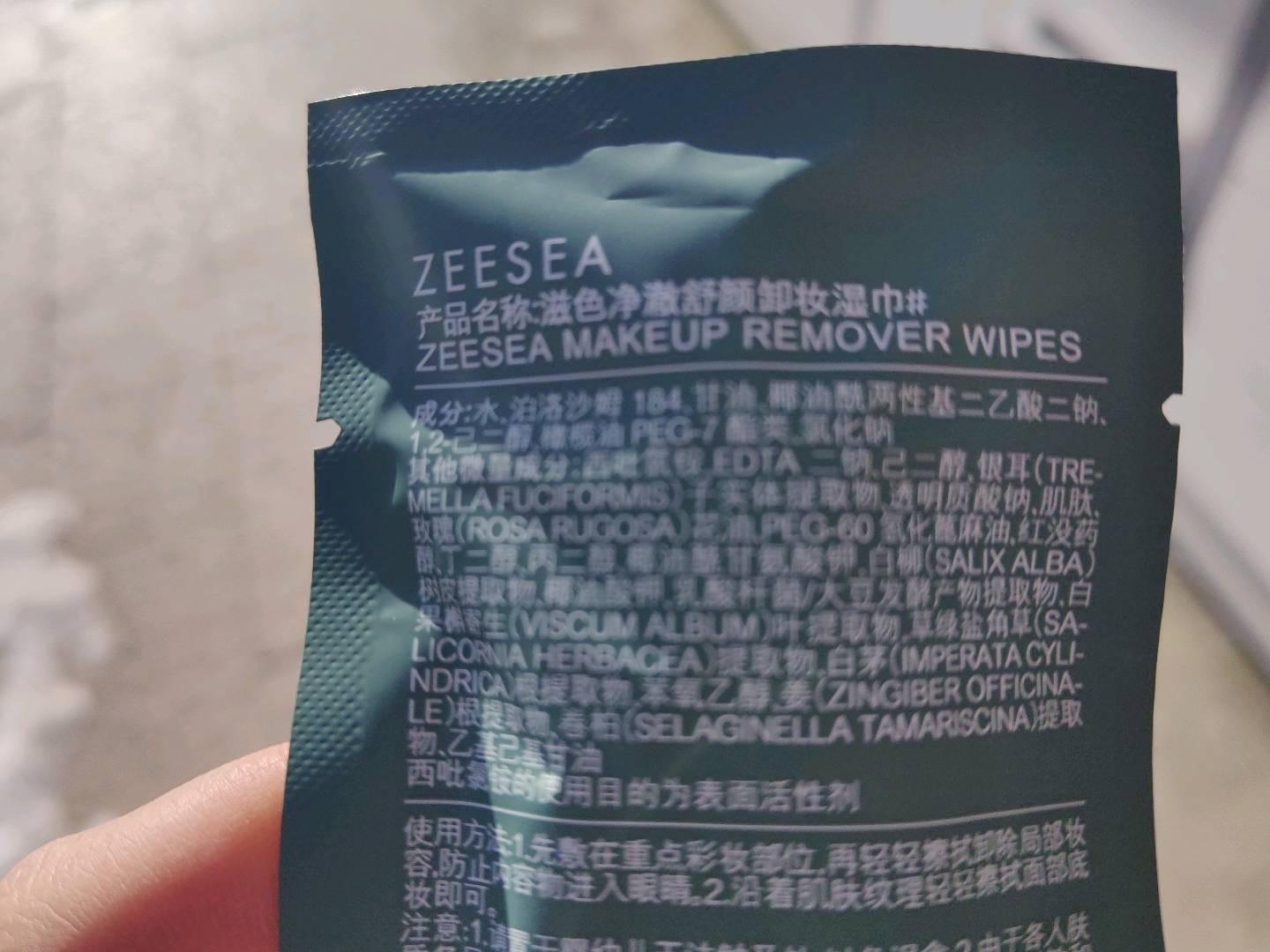 滋色净澈舒颜卸妆湿巾#