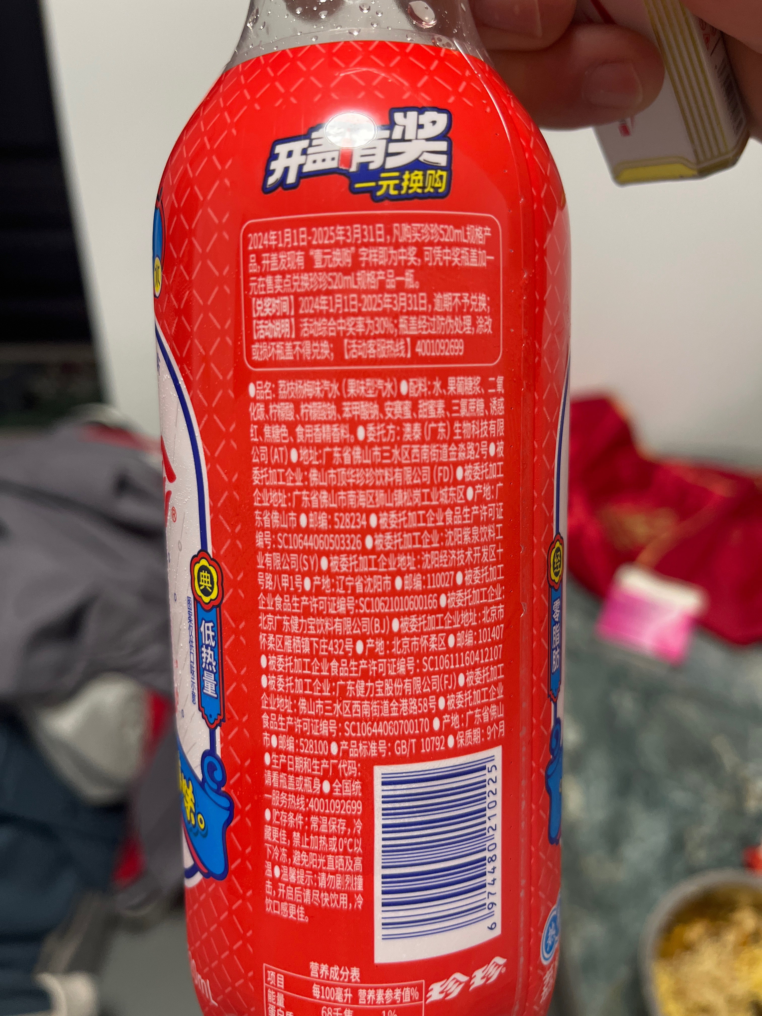 荔枝杨梅味汽水