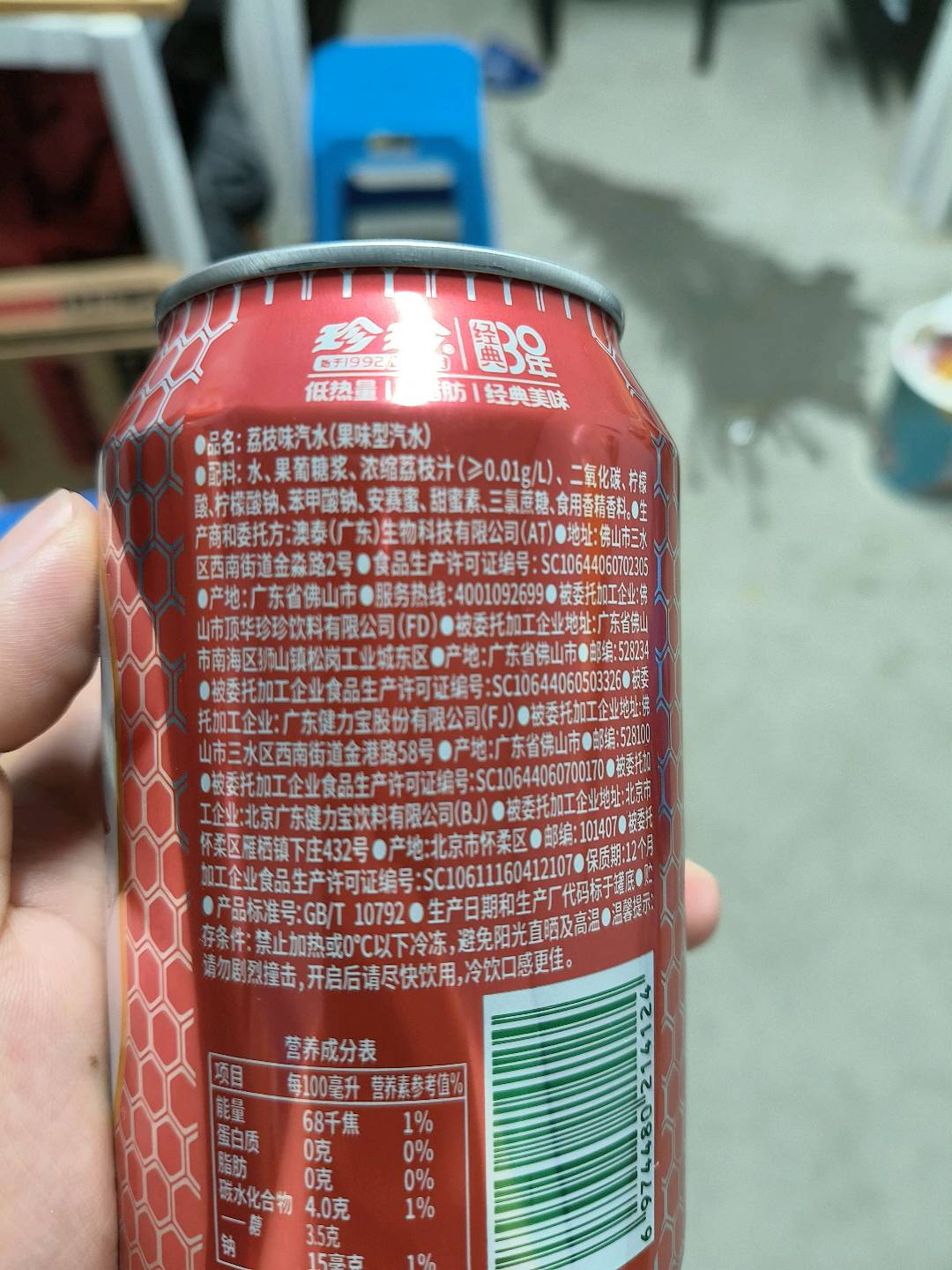 珍珍荔枝味汽水330ml