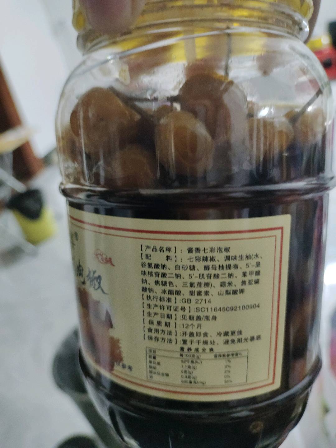 酱香七彩泡椒900g