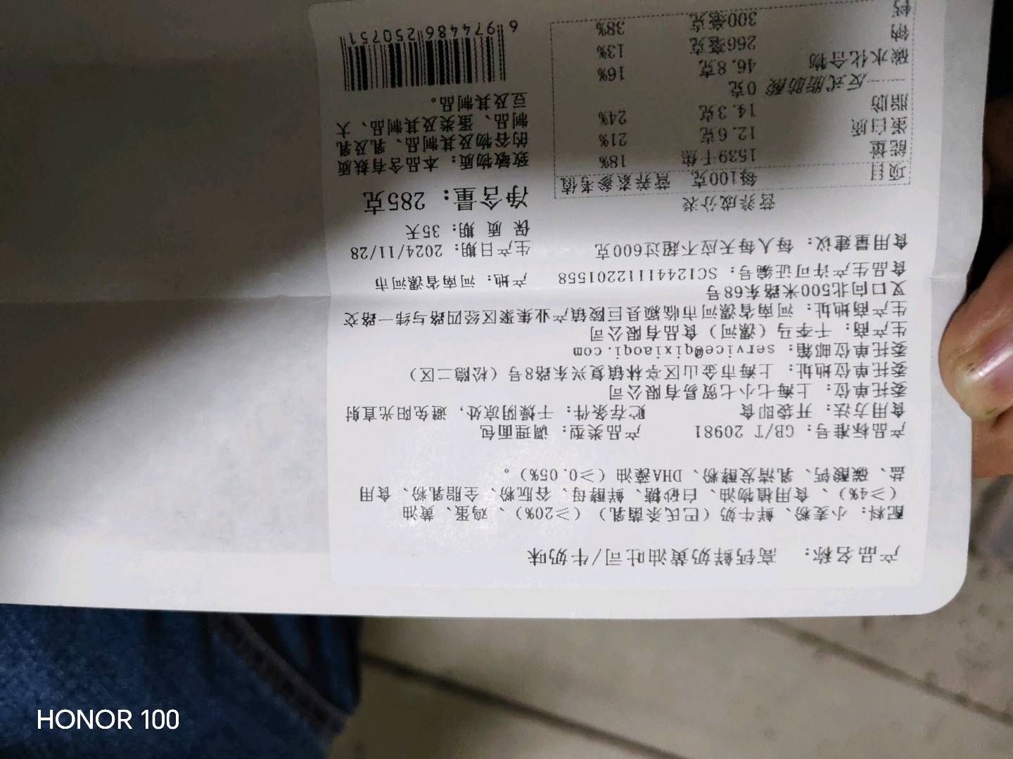 鲜奶黄油吐司/牛奶味/285g