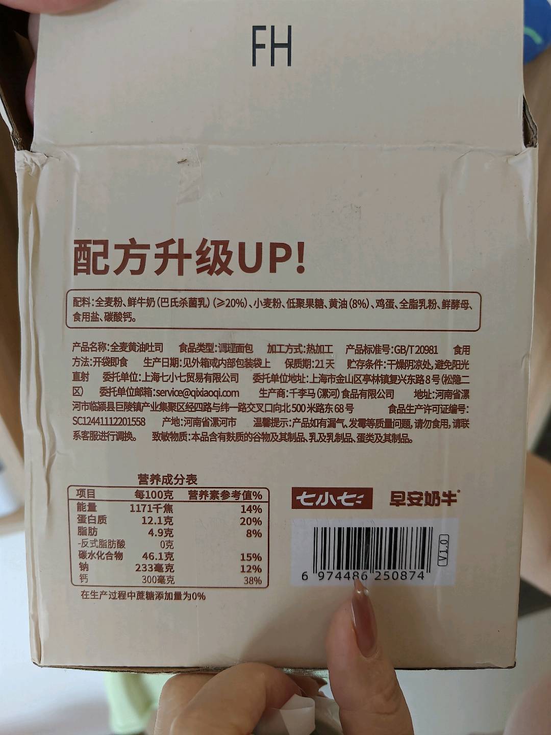 全麦黄油吐司/470g