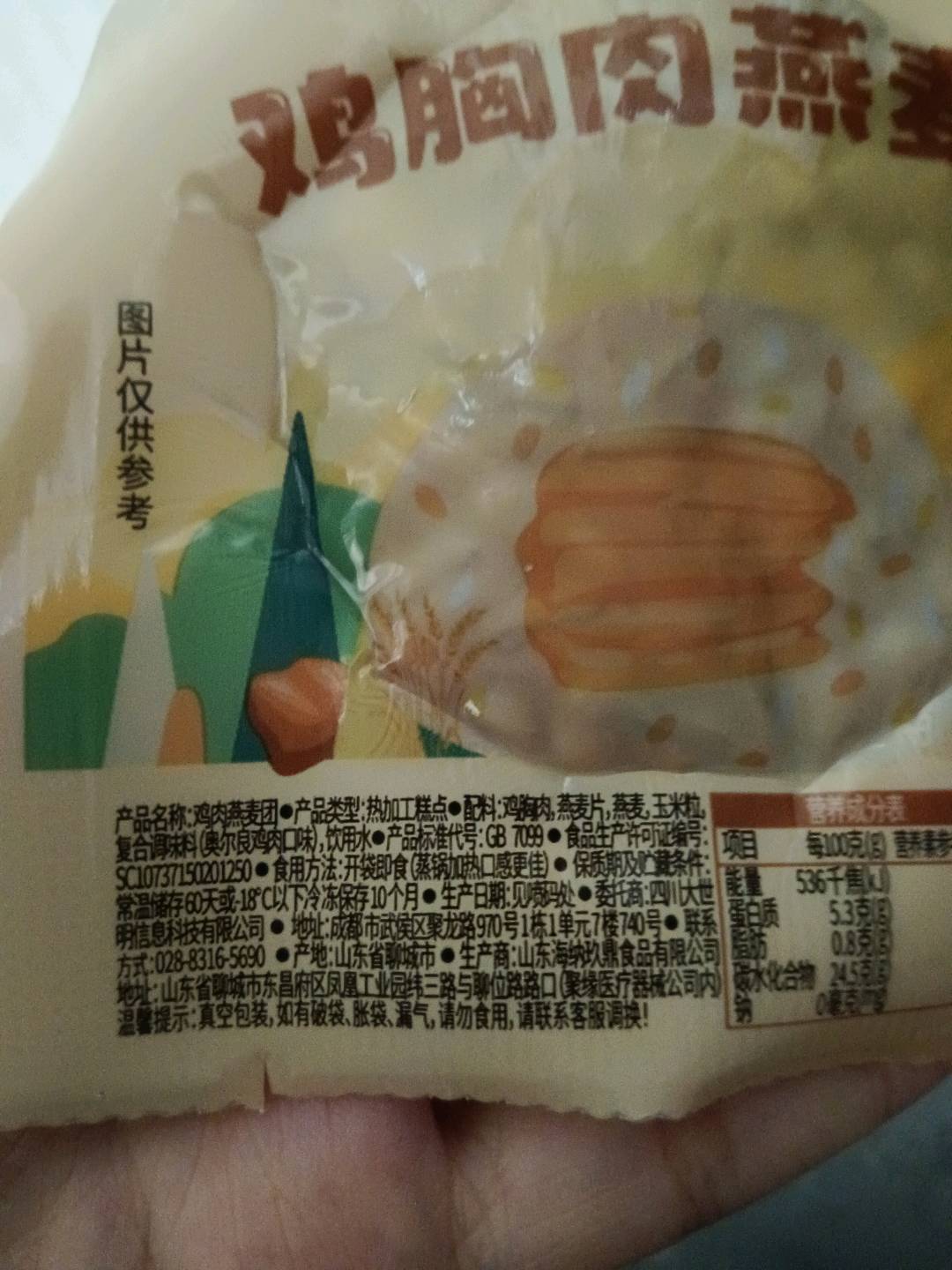 酸掌柜鸡胸肉燕麦团80克