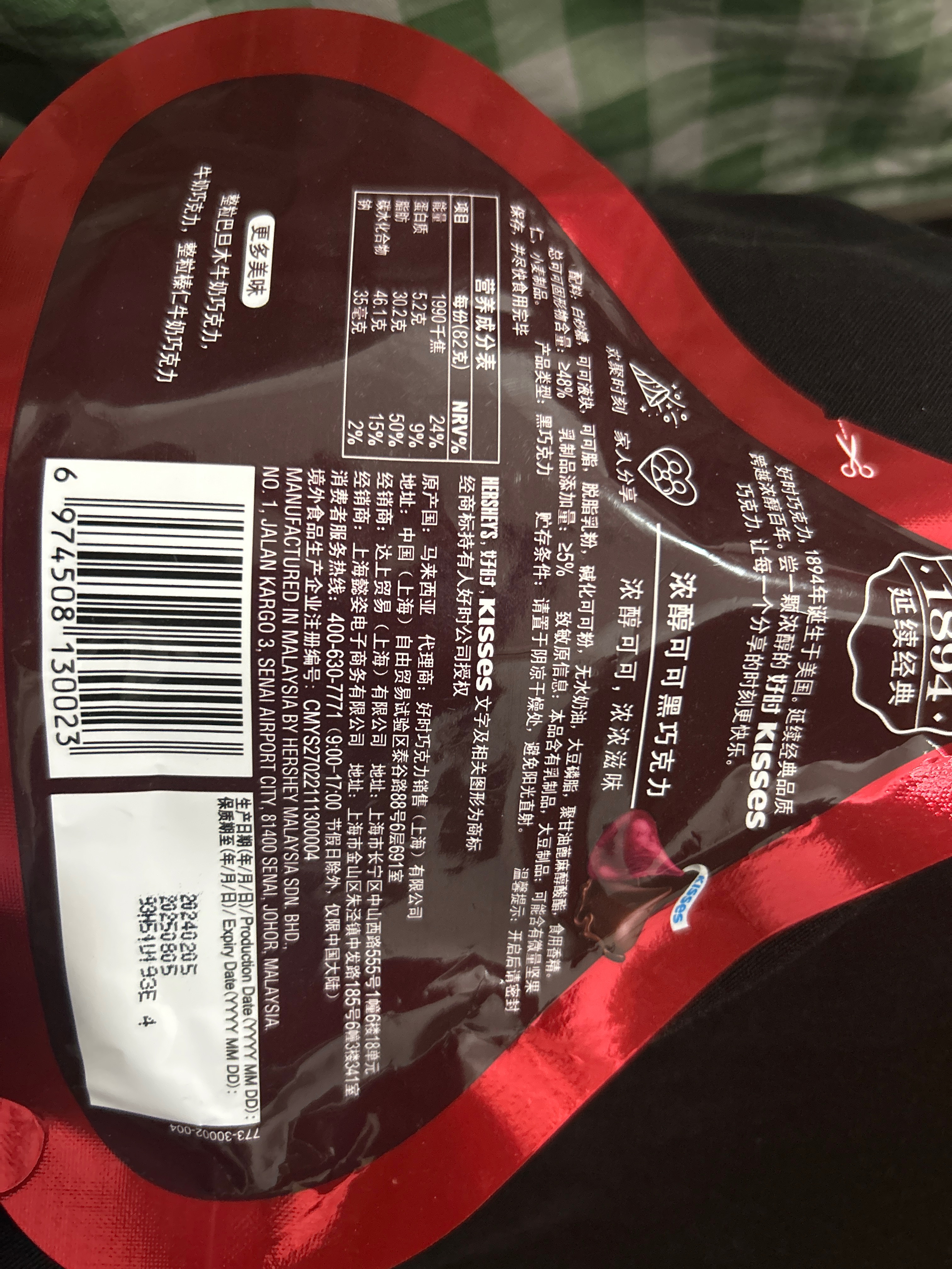 82g Kisses 好时之吻 黑巧克力