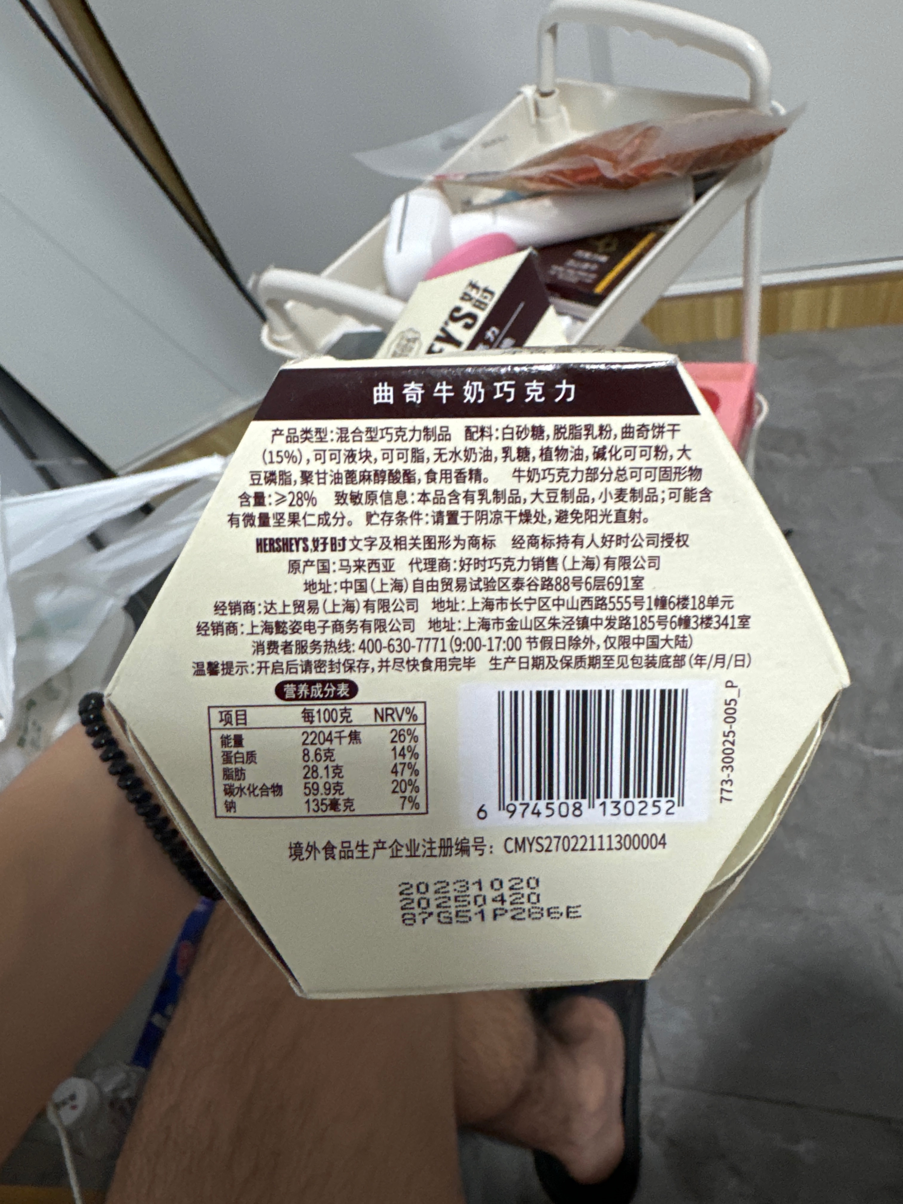 210g 好时曲奇牛奶巧克力排块家庭装