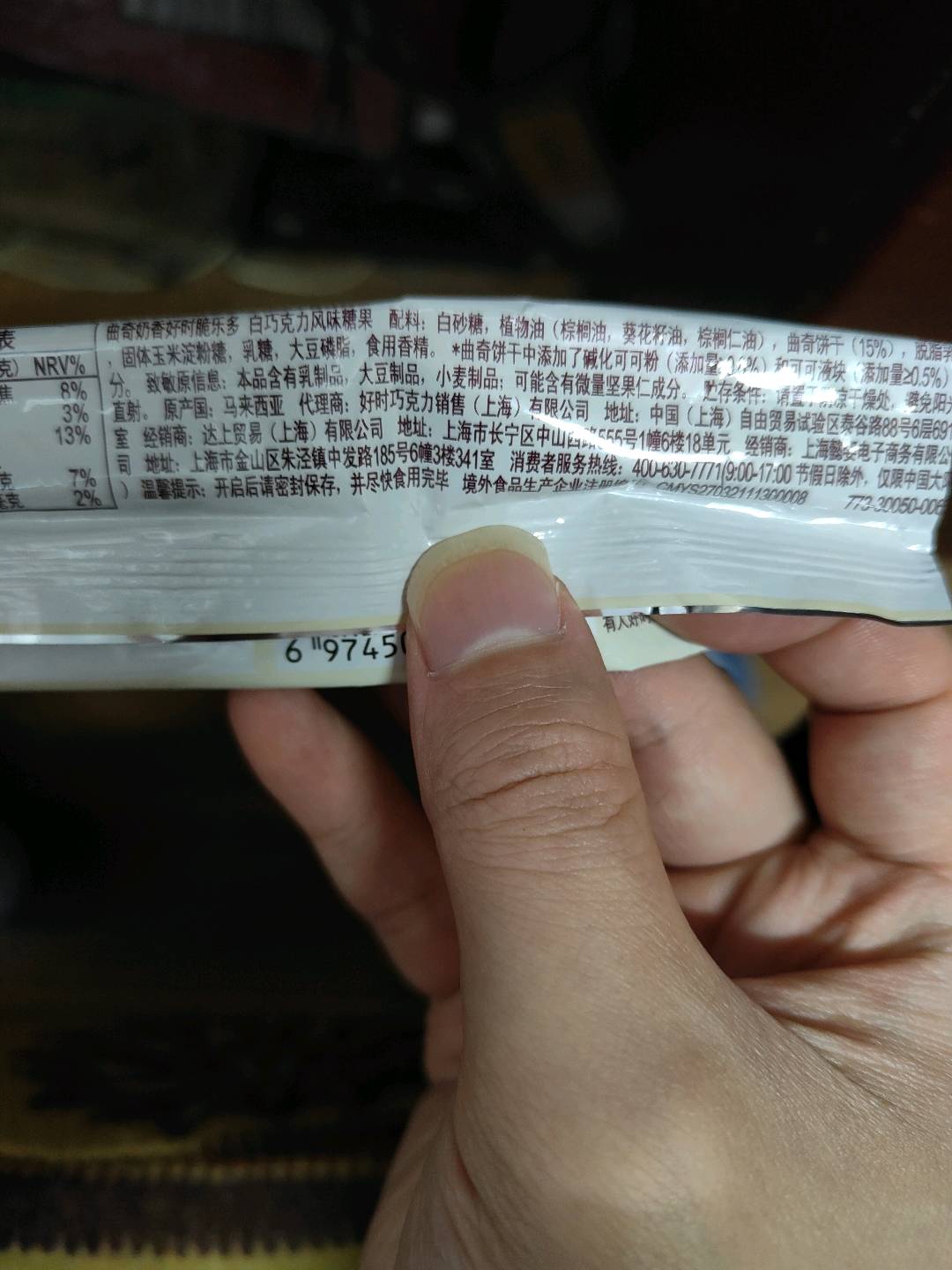 好时曲奇奶香好时脆乐多白巧克力风味糖果30g