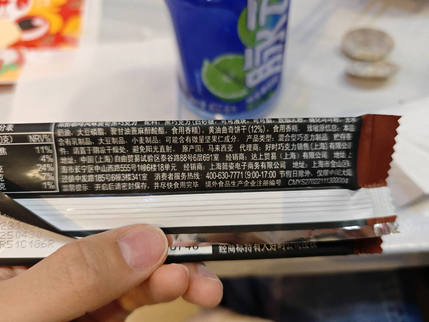 好时醇黑系列浓醇咖啡风味曲奇黑巧克力40克