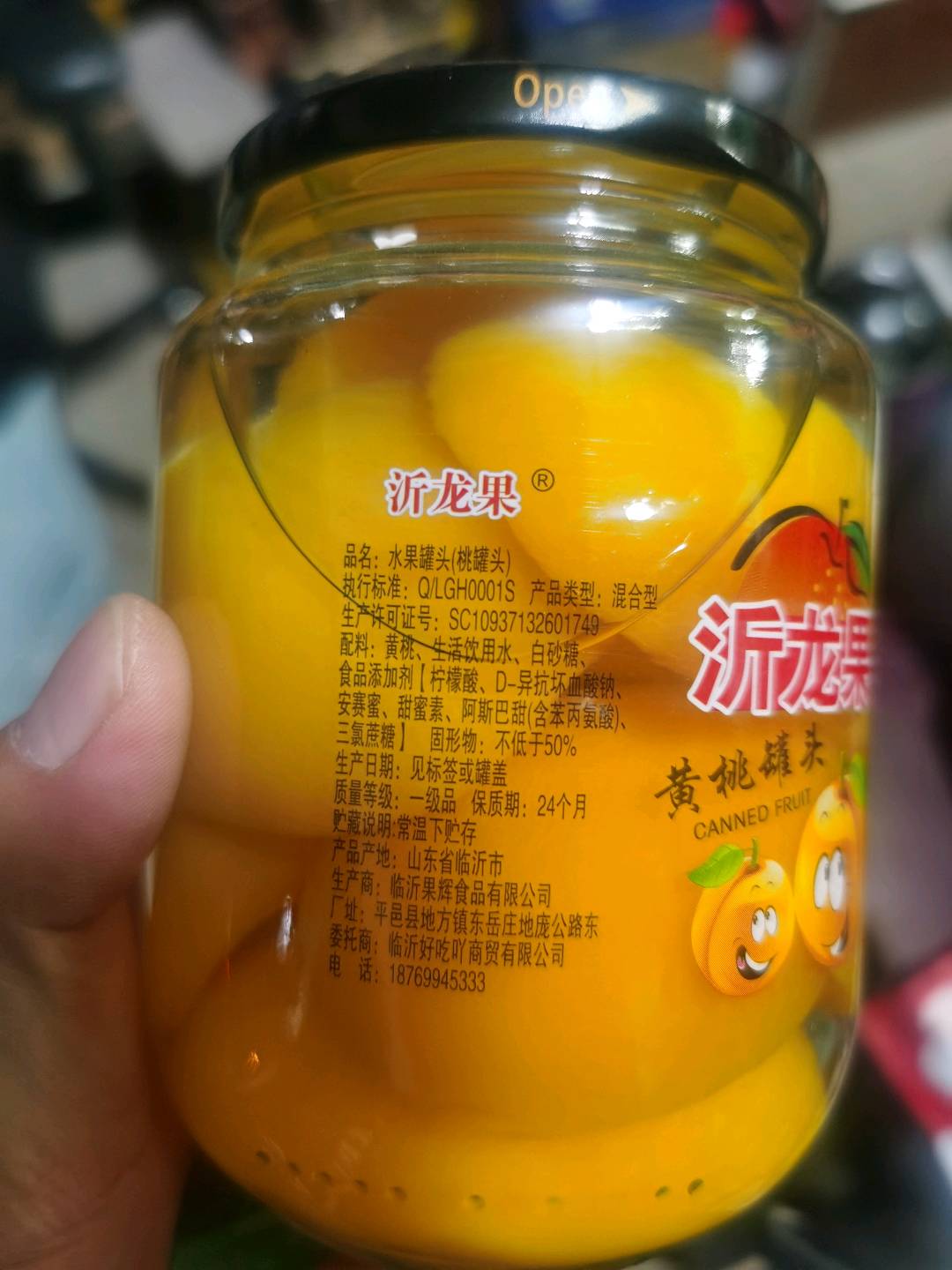 沂龙果黄桃罐头510克