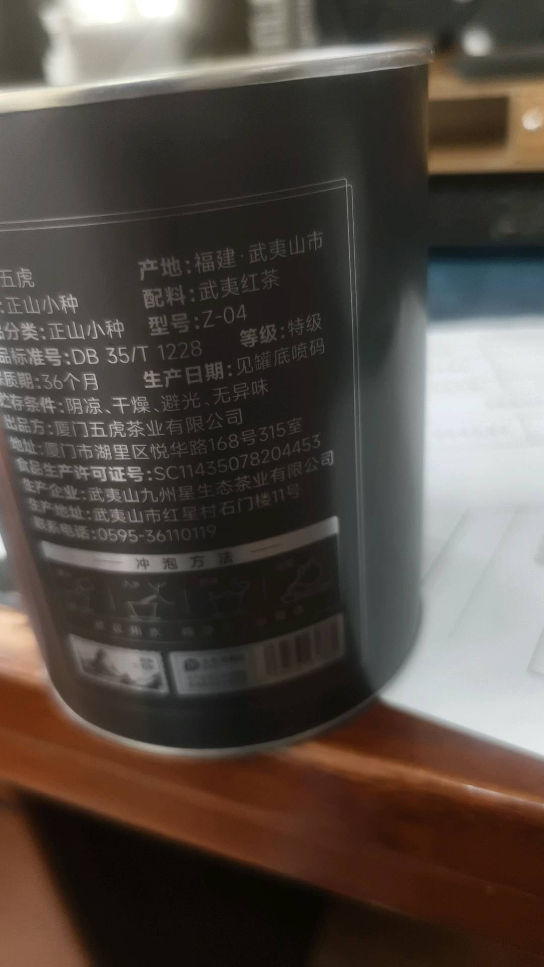 红茶-正山小种-Z04-150g